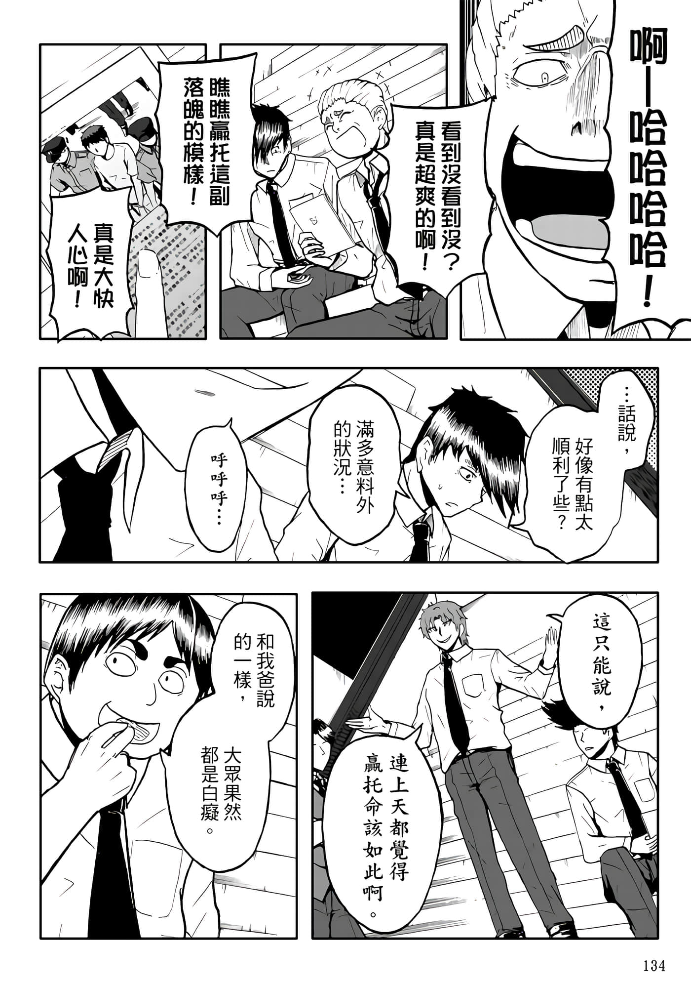 第 4 卷 第 136 页