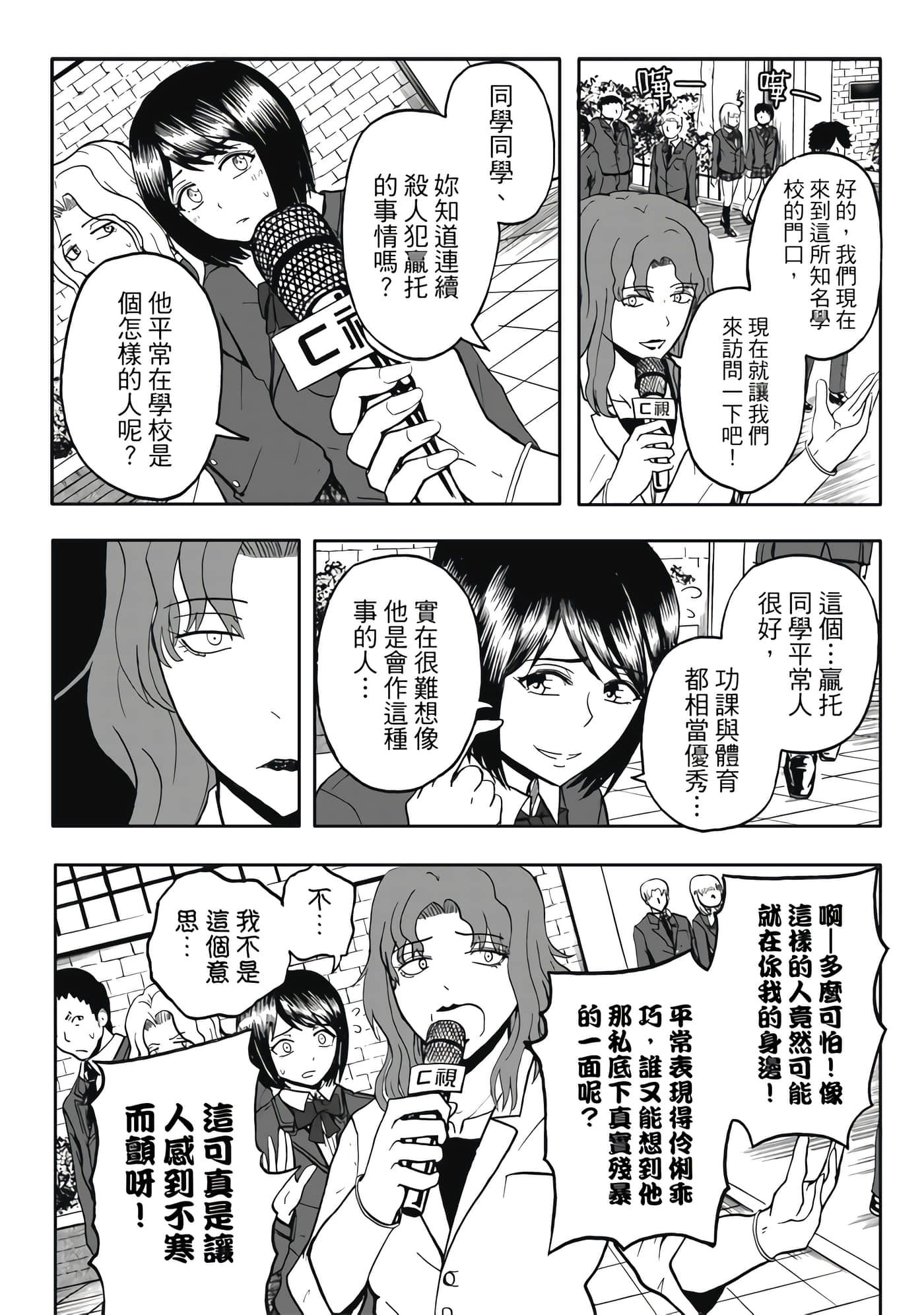 第 4 卷 第 138 页
