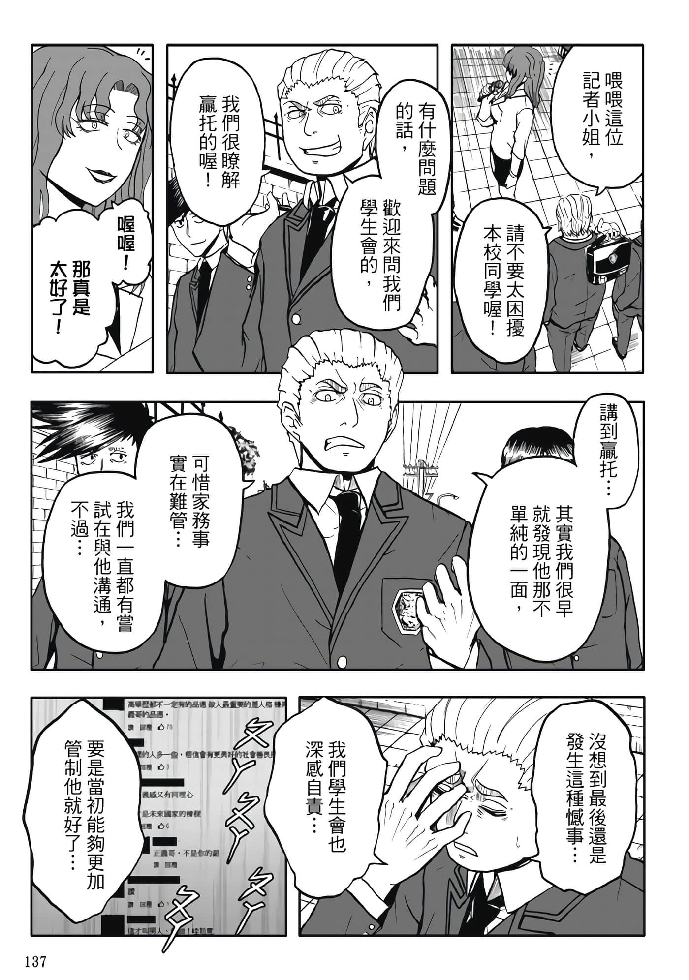 第 4 卷 第 139 页