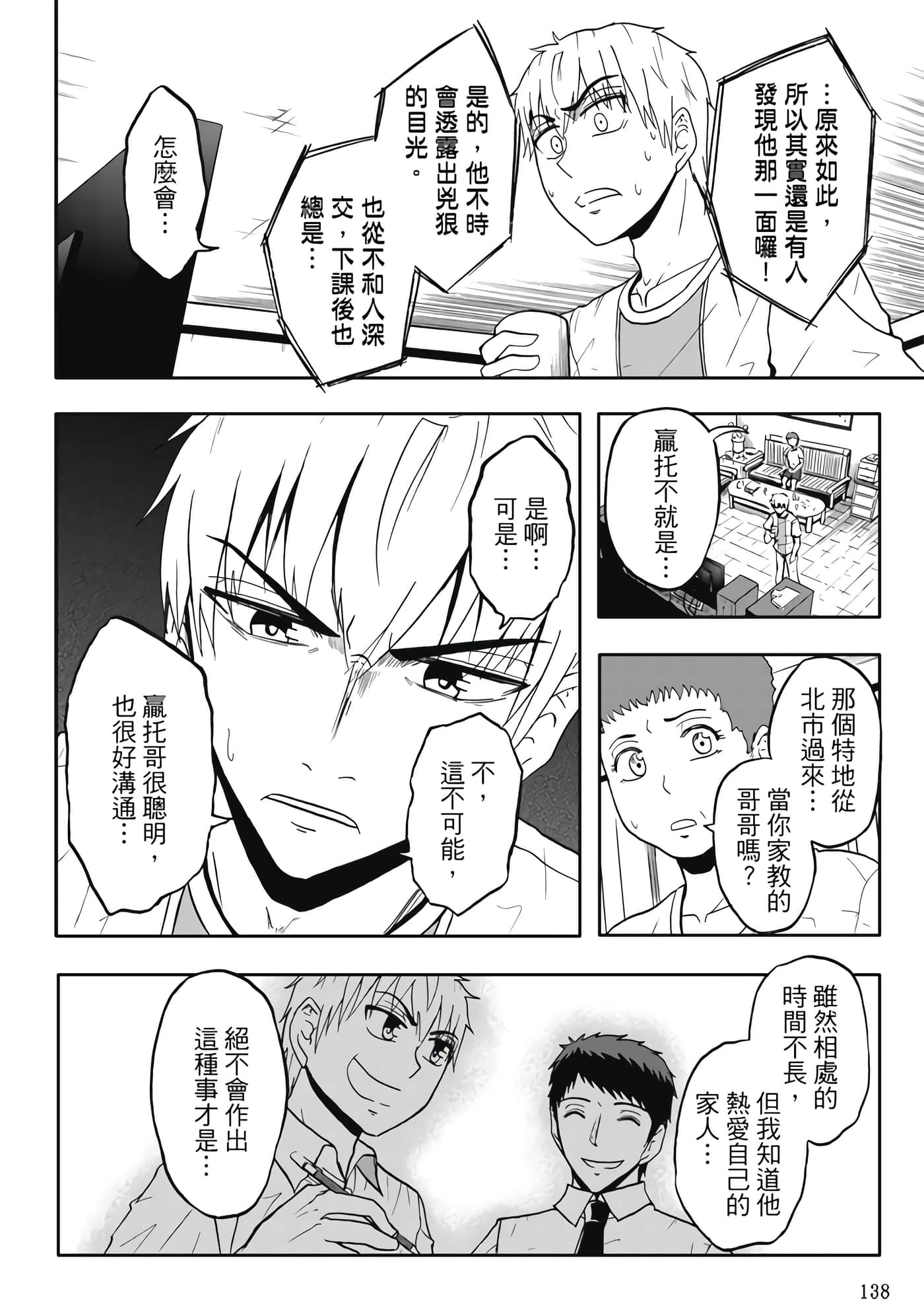 第 4 卷 第 140 页