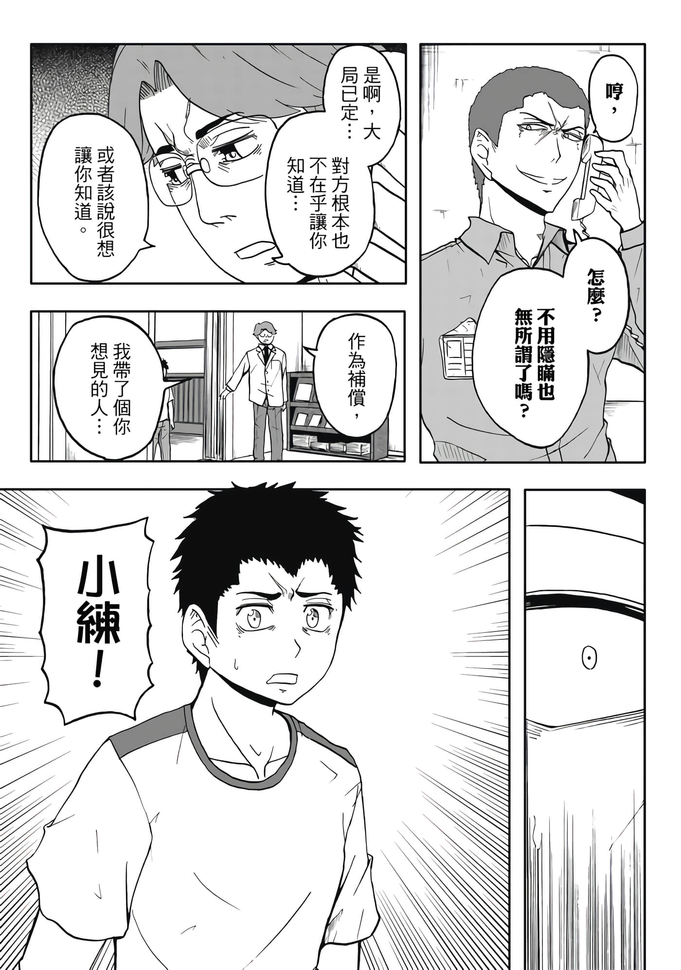 第 4 卷 第 143 页