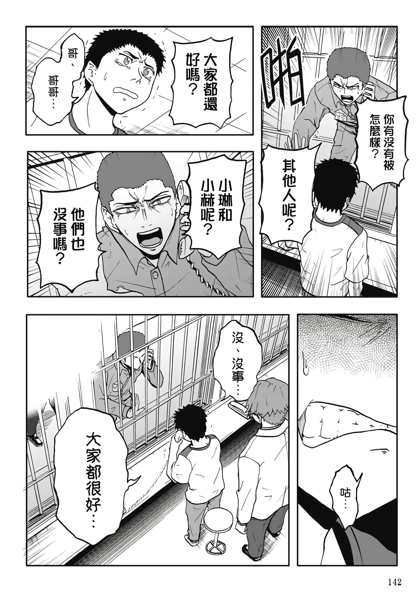 第 4 卷 第 144 页
