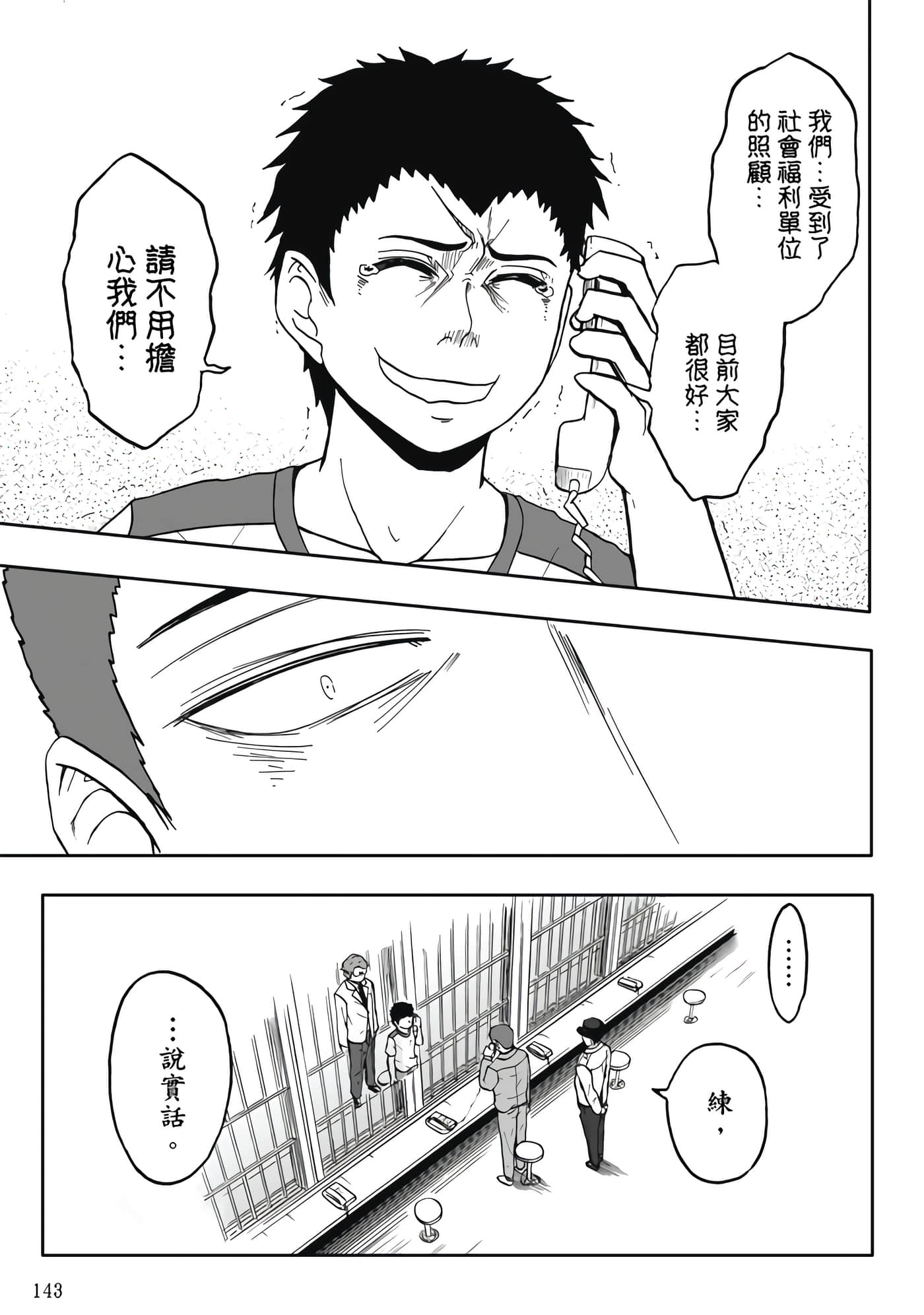 第 4 卷 第 145 页