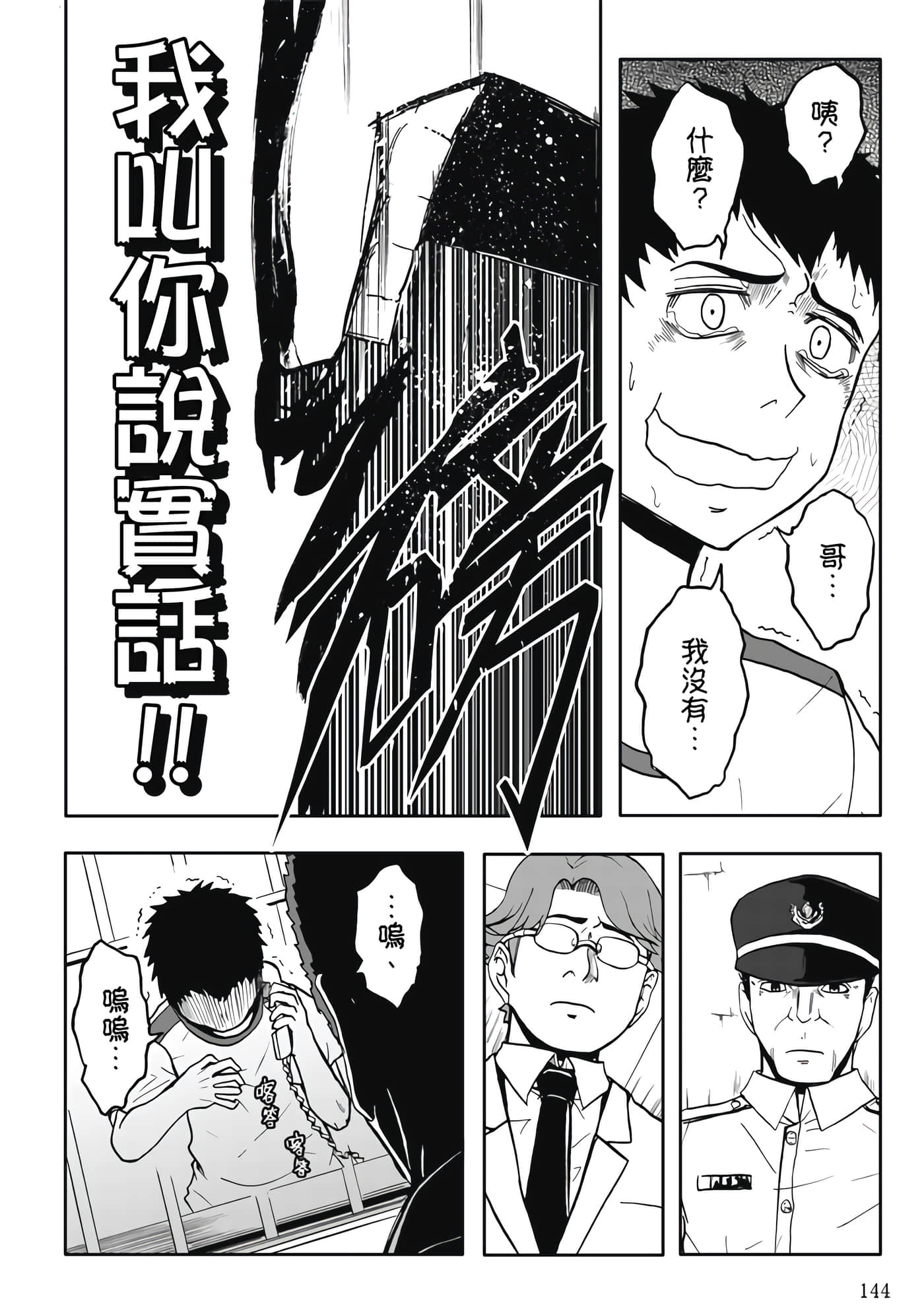 第 4 卷 第 146 页