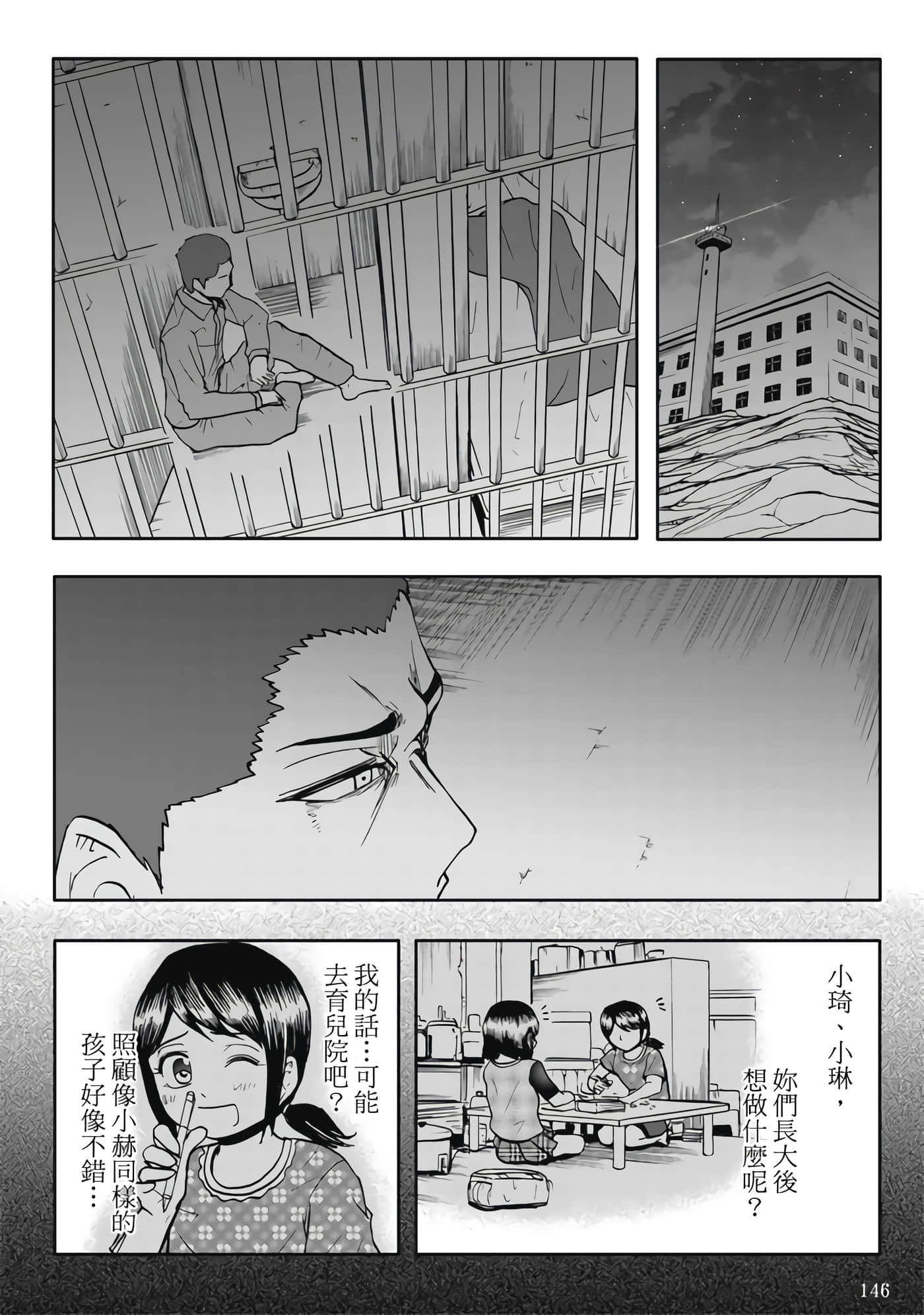 第 4 卷 第 148 页