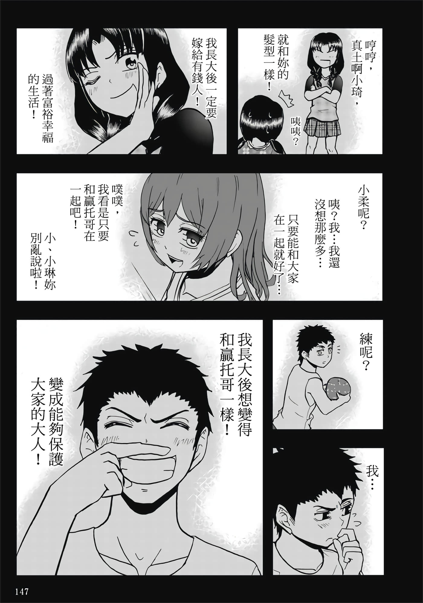 第 4 卷 第 149 页