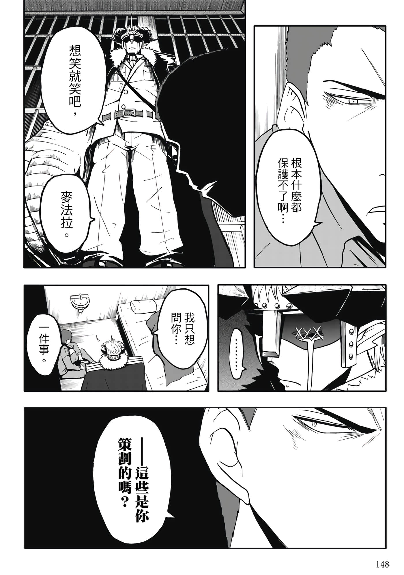 第 4 卷 第 150 页