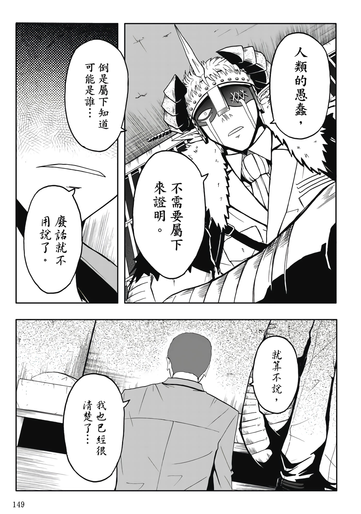 第 4 卷 第 151 页