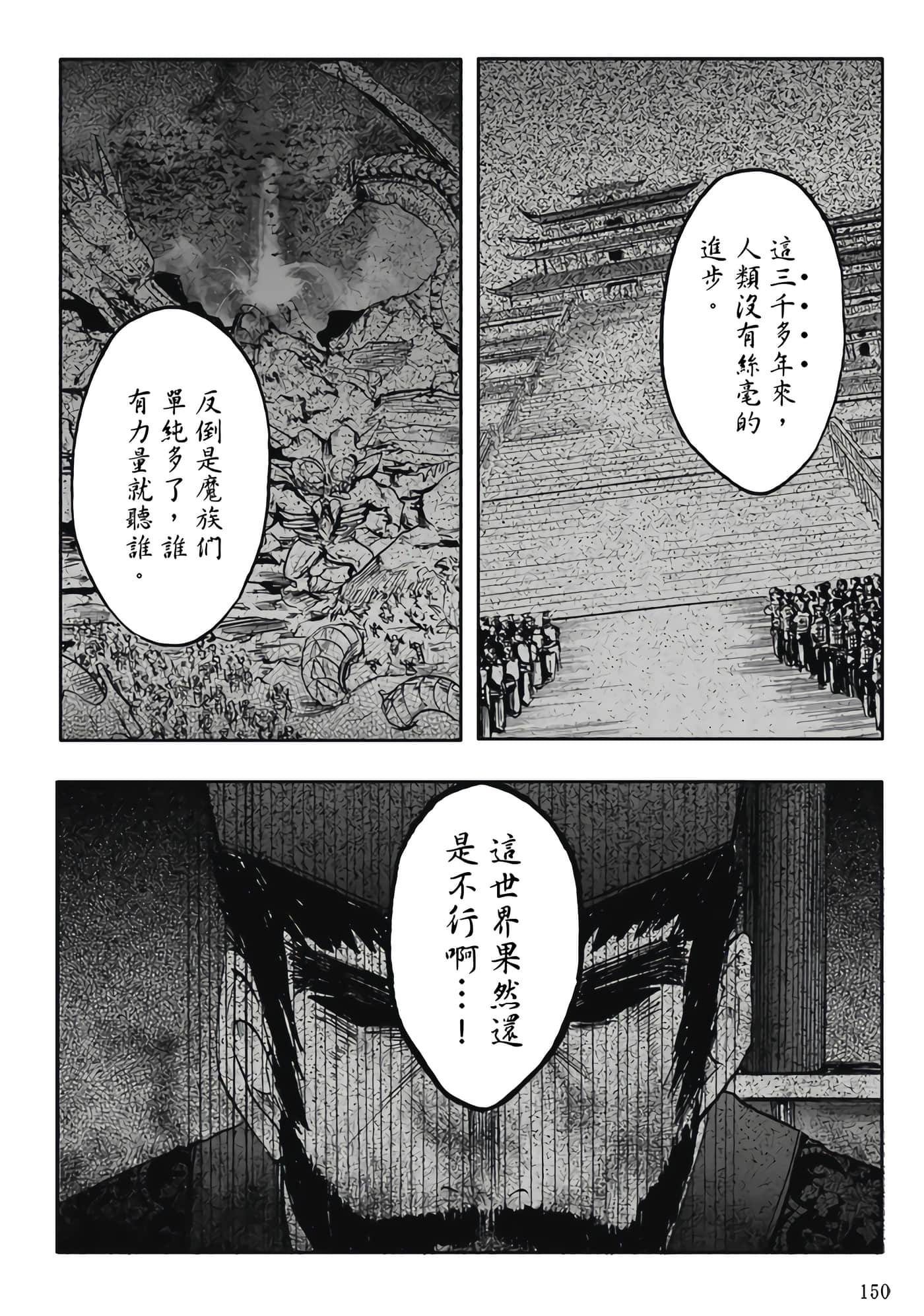 第 4 卷 第 152 页