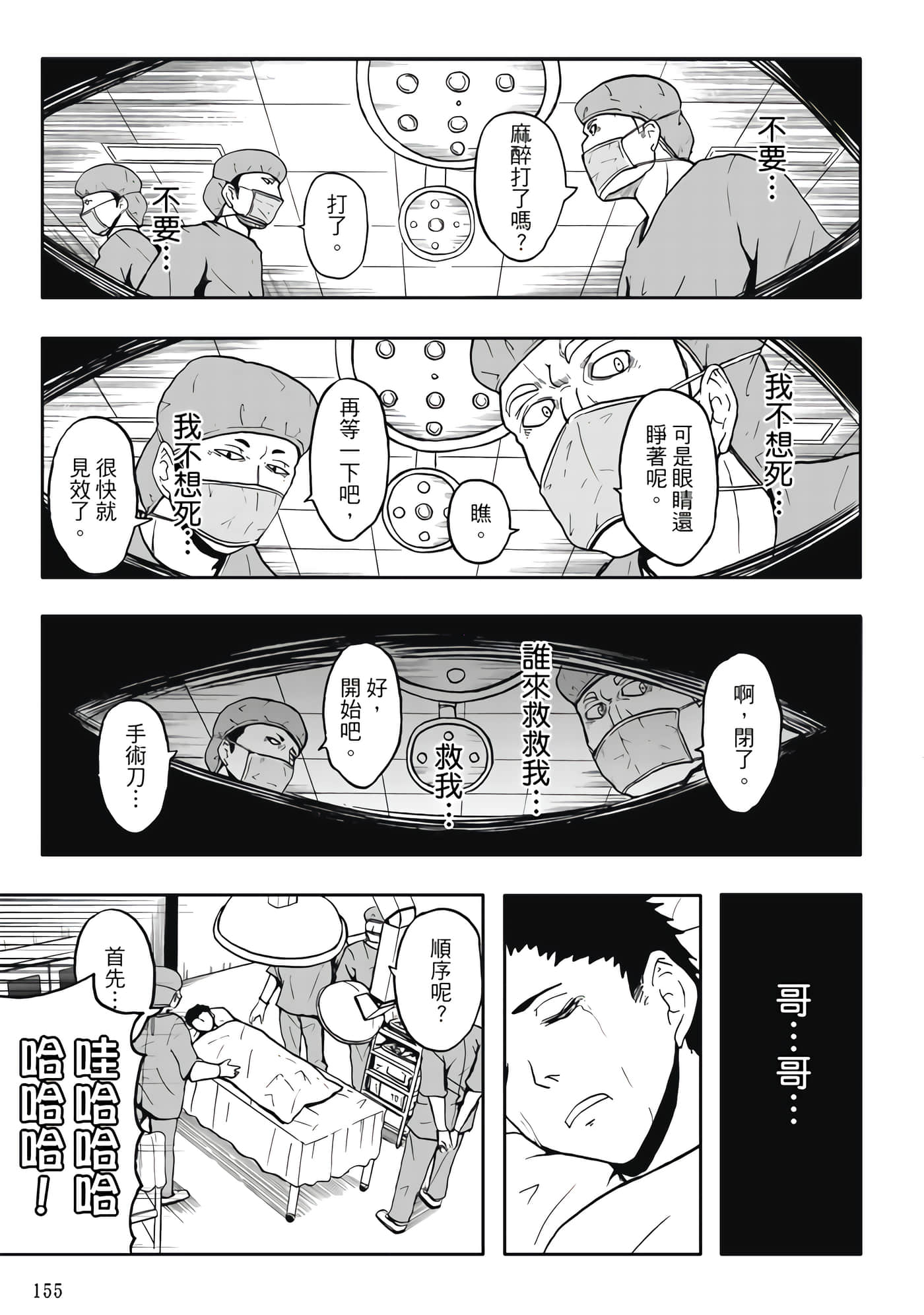 第 4 卷 第 157 页