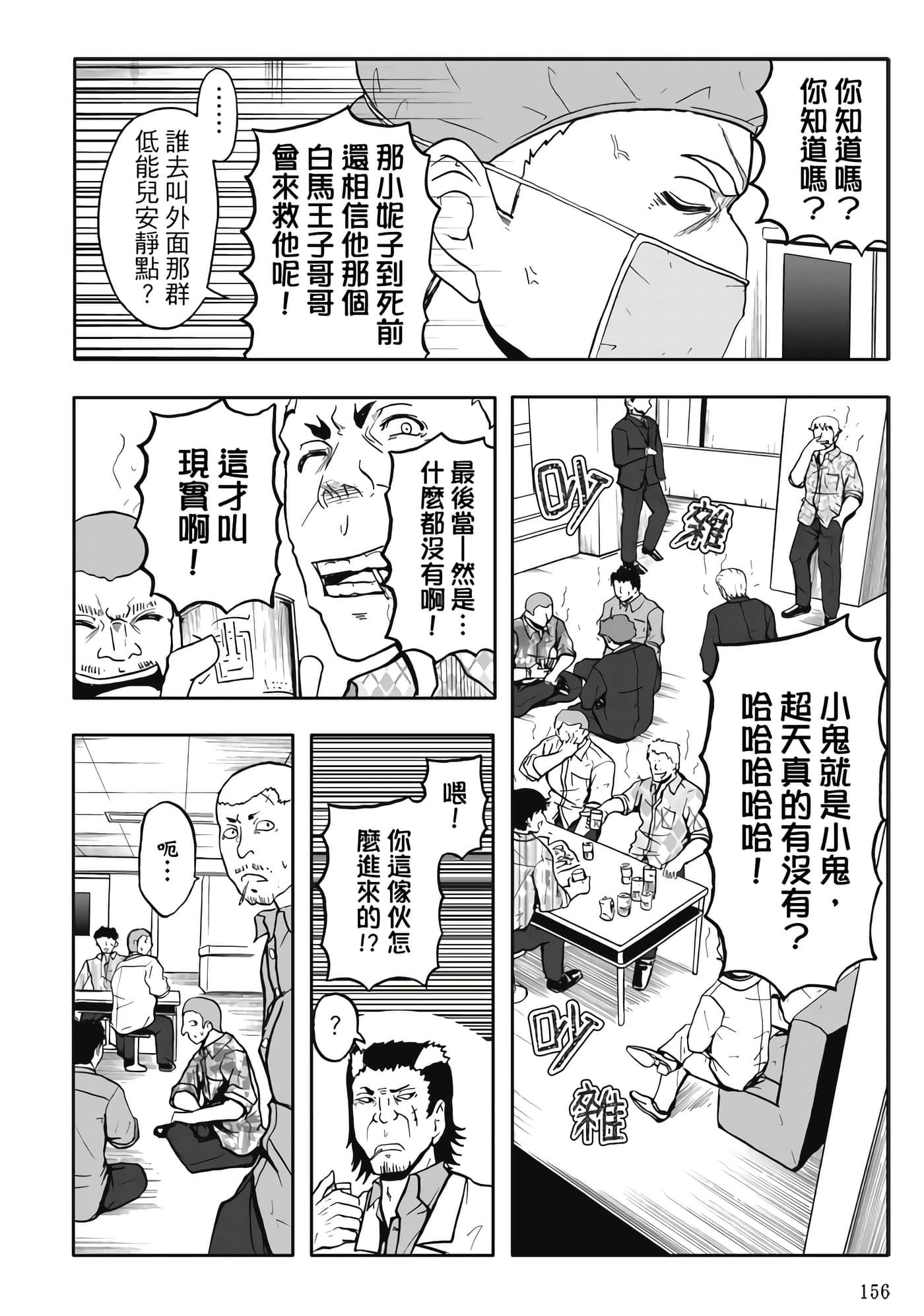 第 4 卷 第 158 页