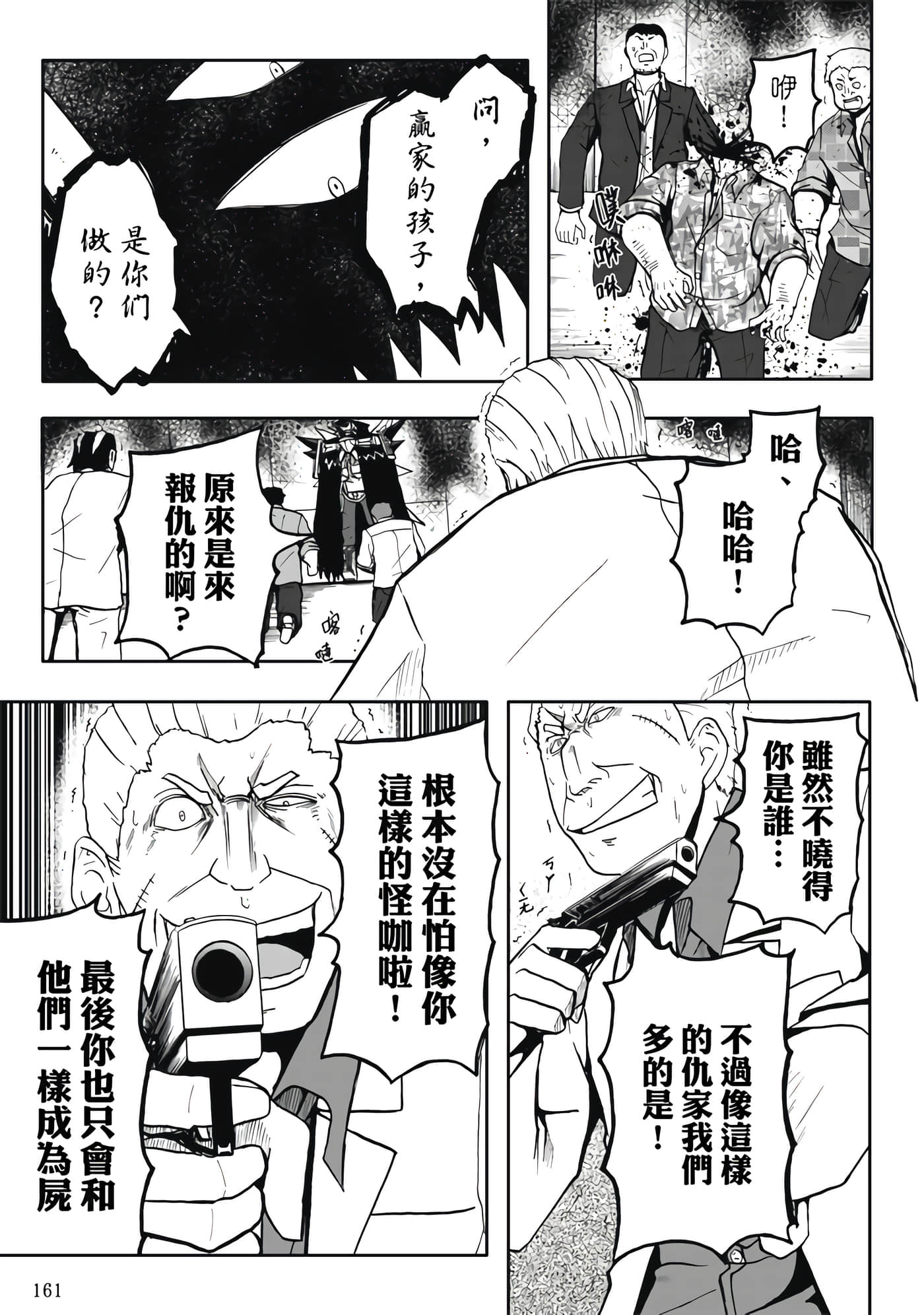 第 4 卷 第 163 页