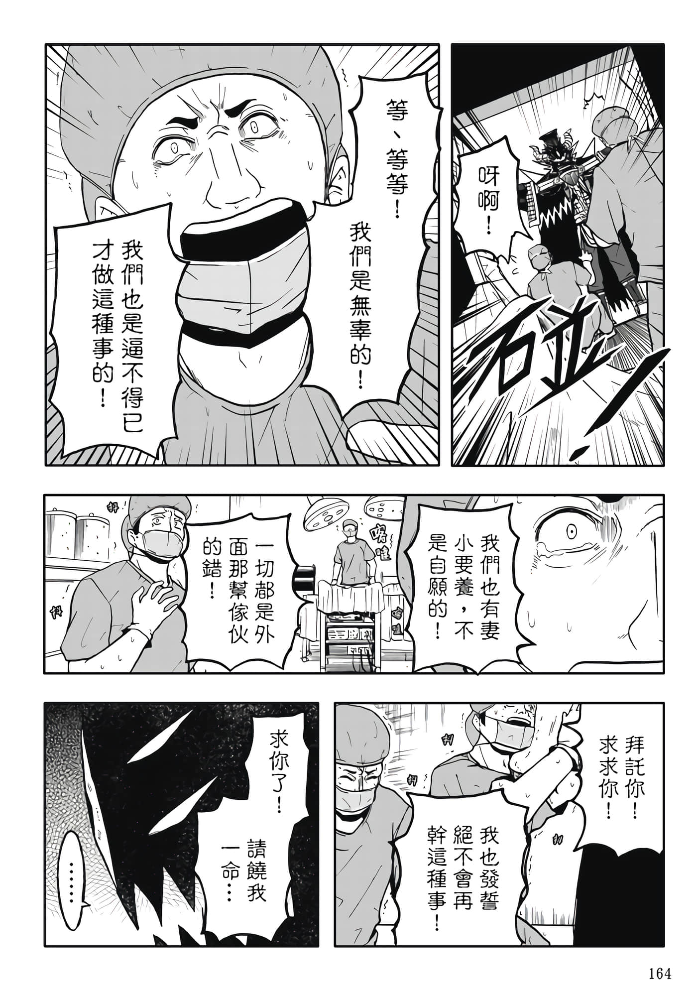 第 4 卷 第 166 页