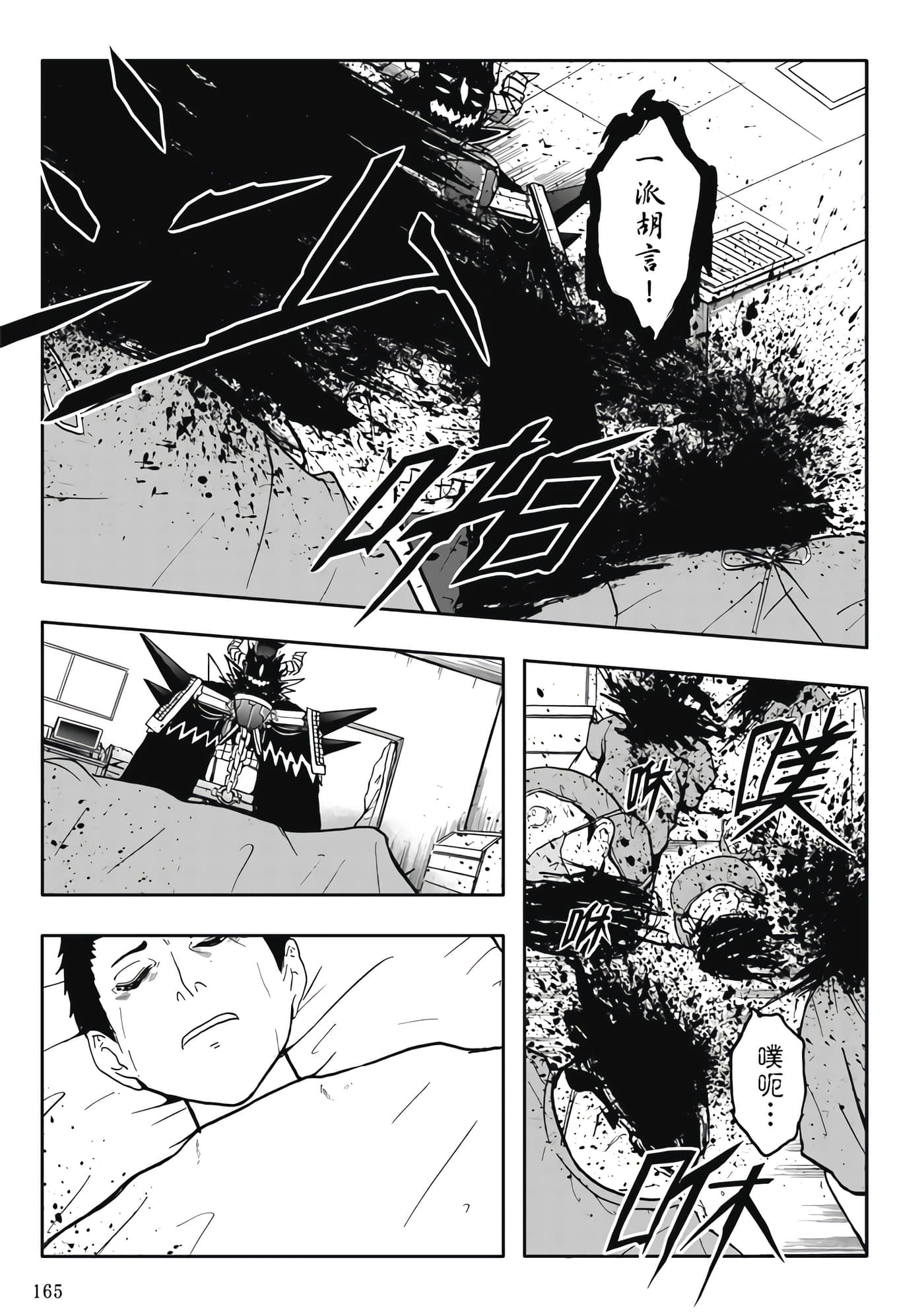 第 4 卷 第 167 页