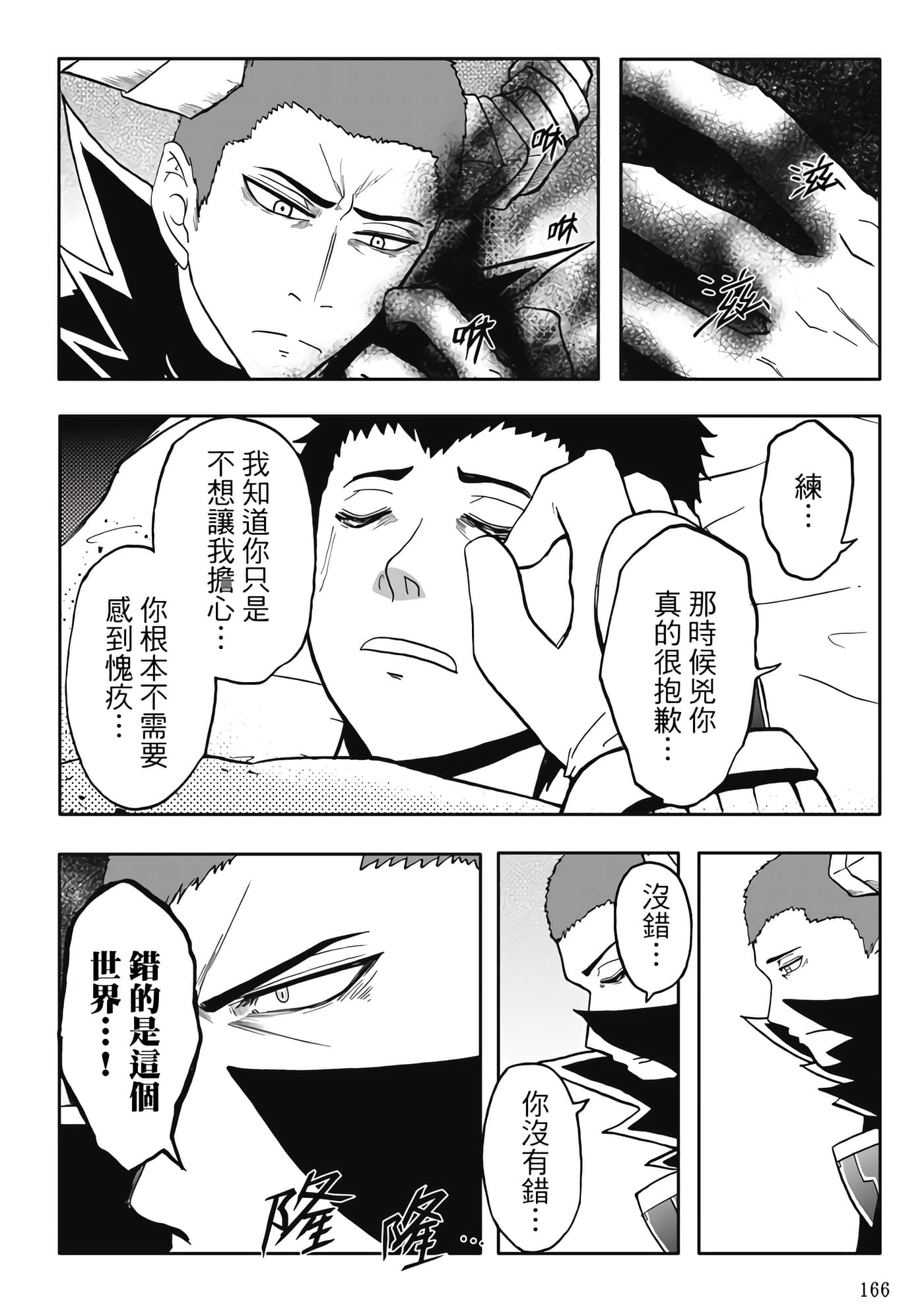 第 4 卷 第 168 页