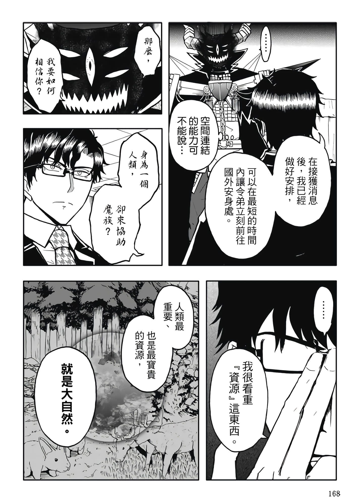 第 4 卷 第 170 页