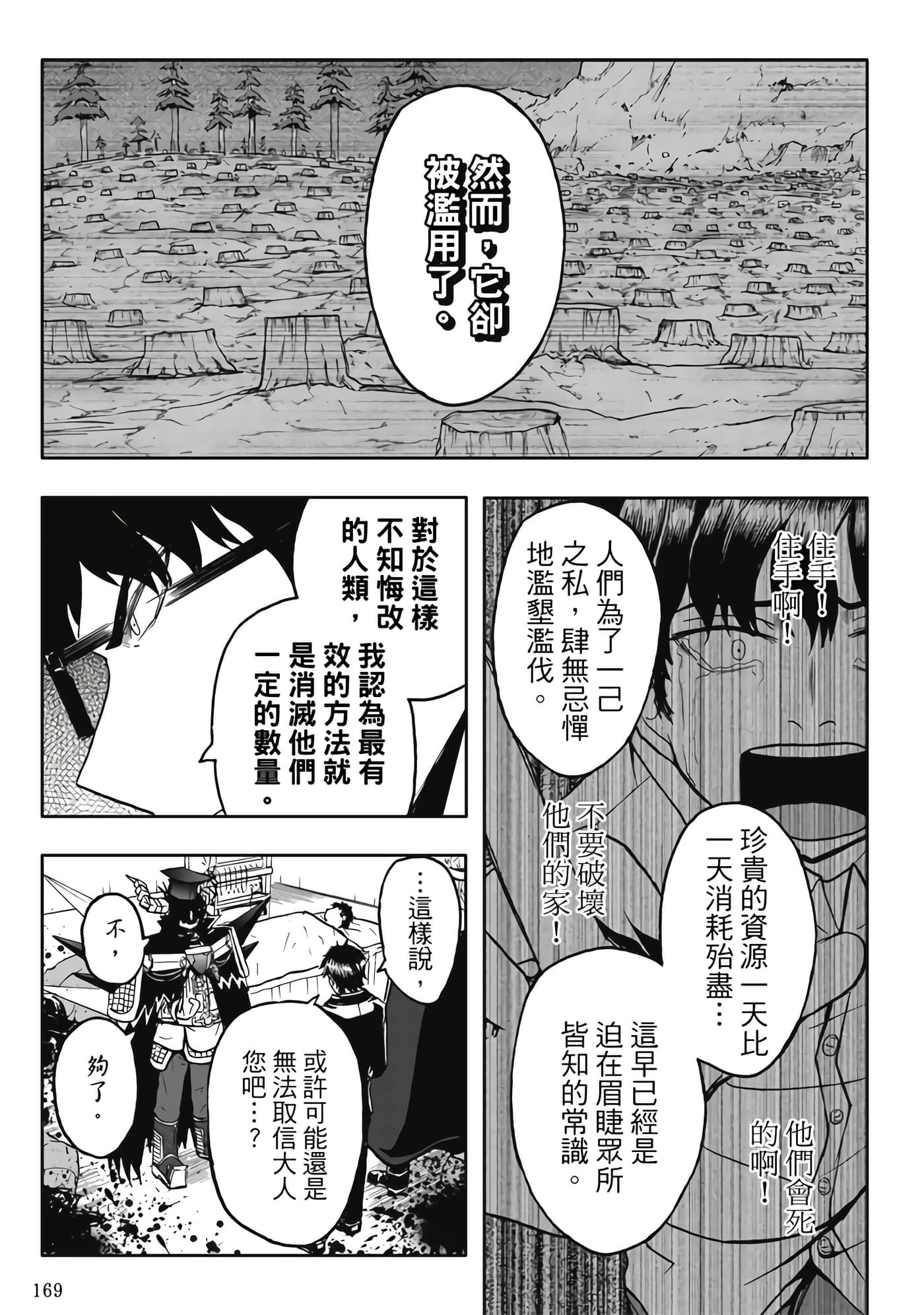 第 4 卷 第 171 页
