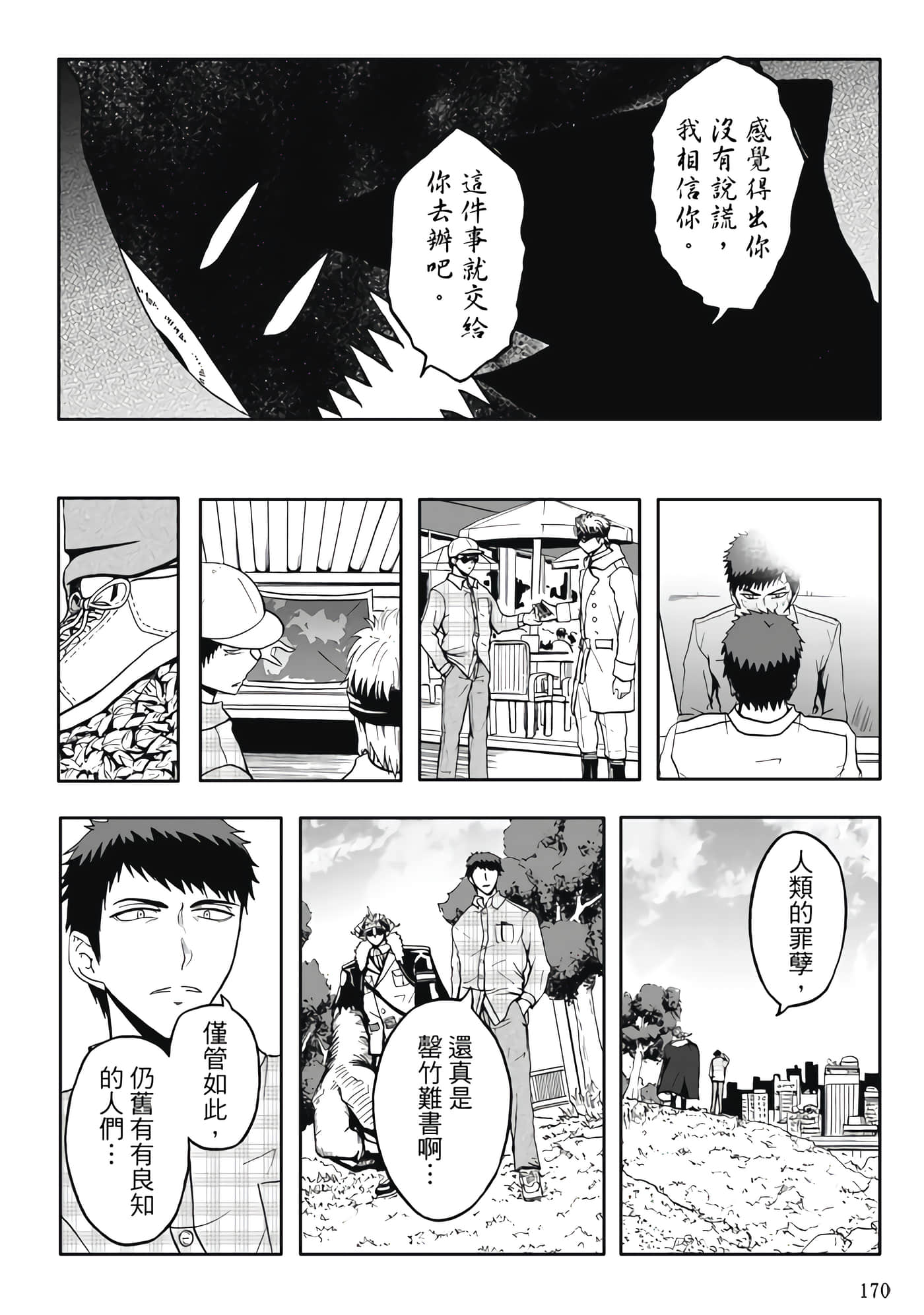 第 4 卷 第 172 页