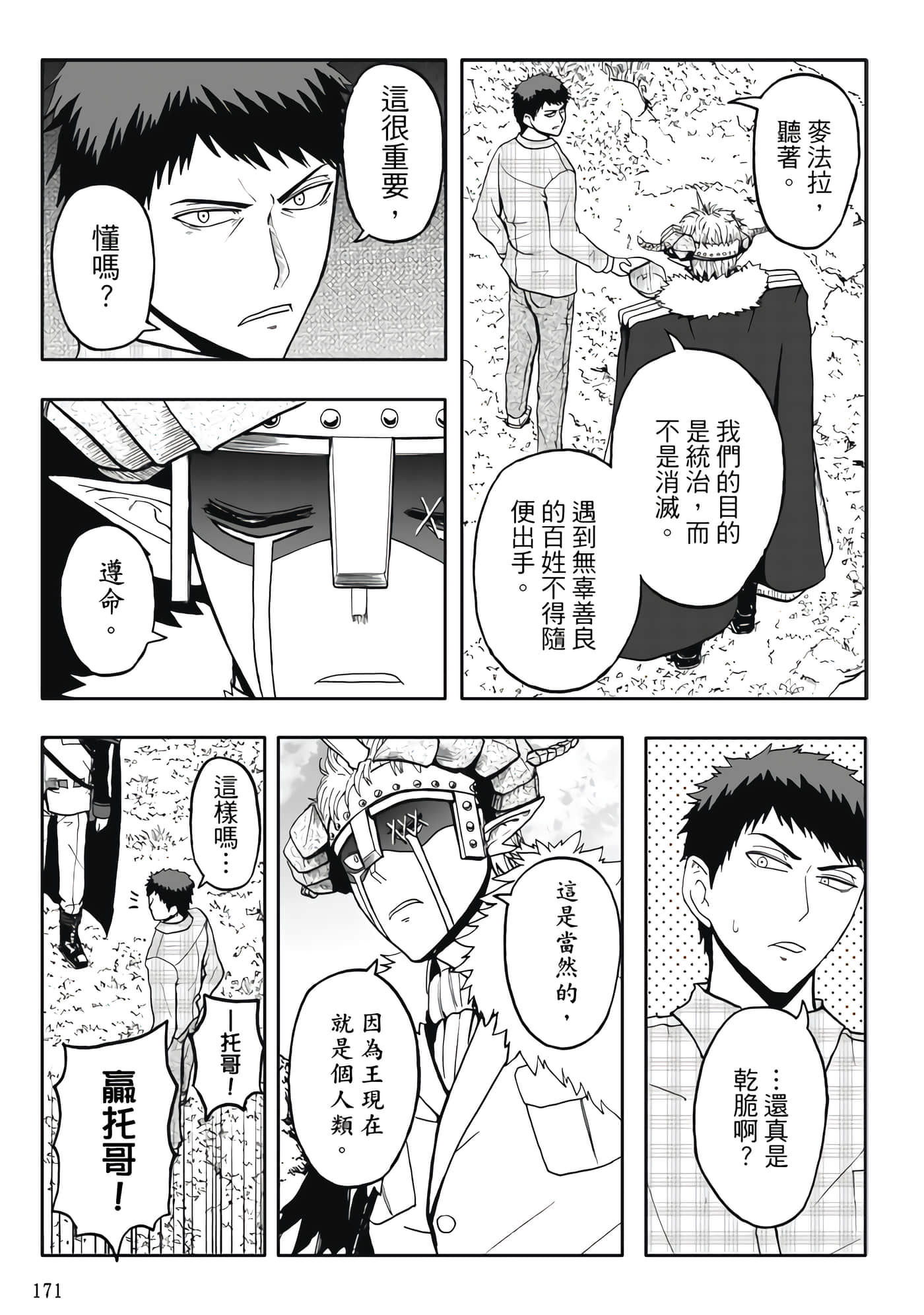 第 4 卷 第 173 页