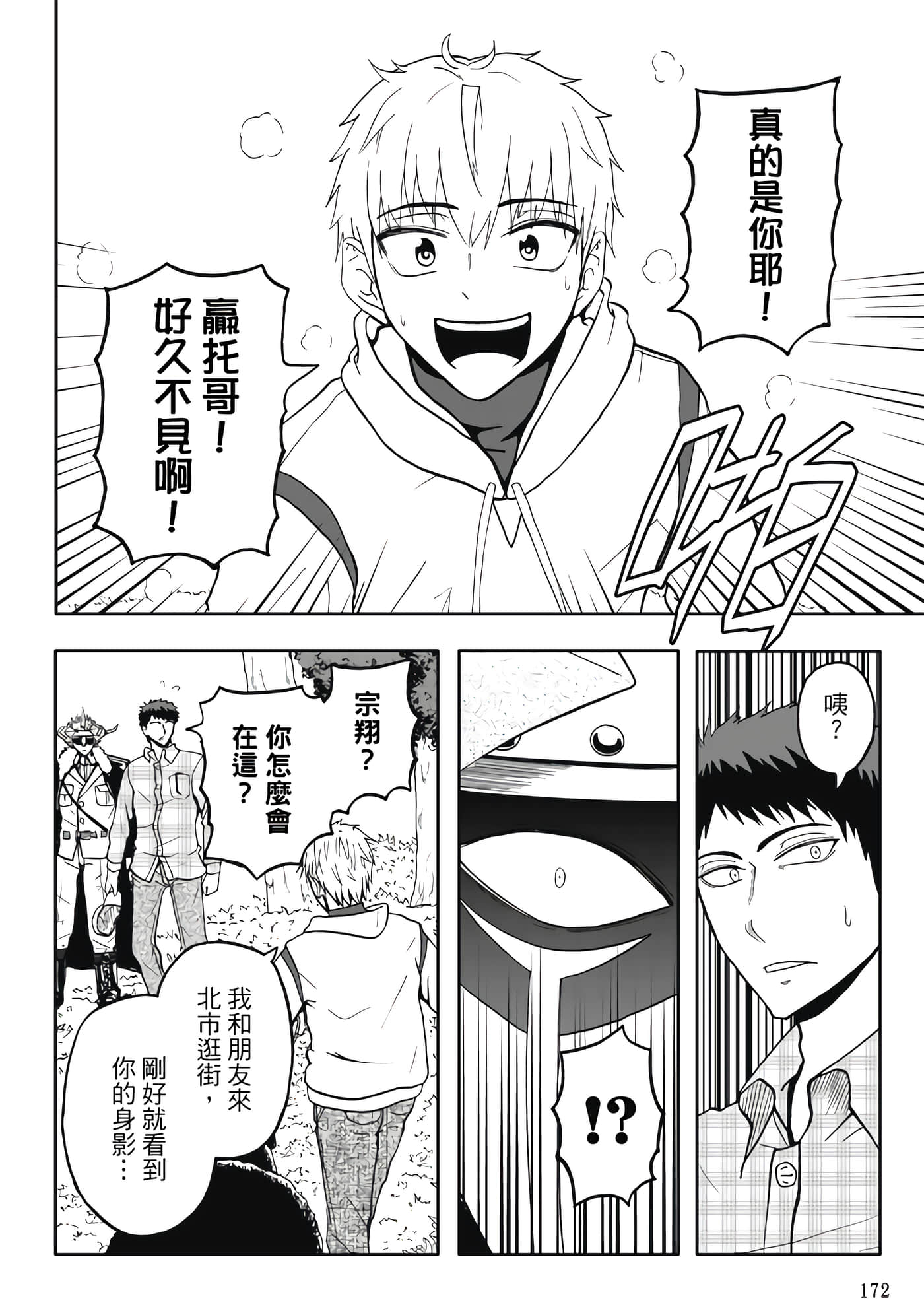 第 4 卷 第 174 页