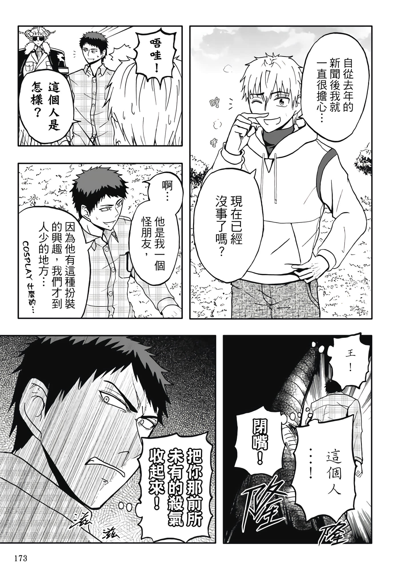 第 4 卷 第 175 页