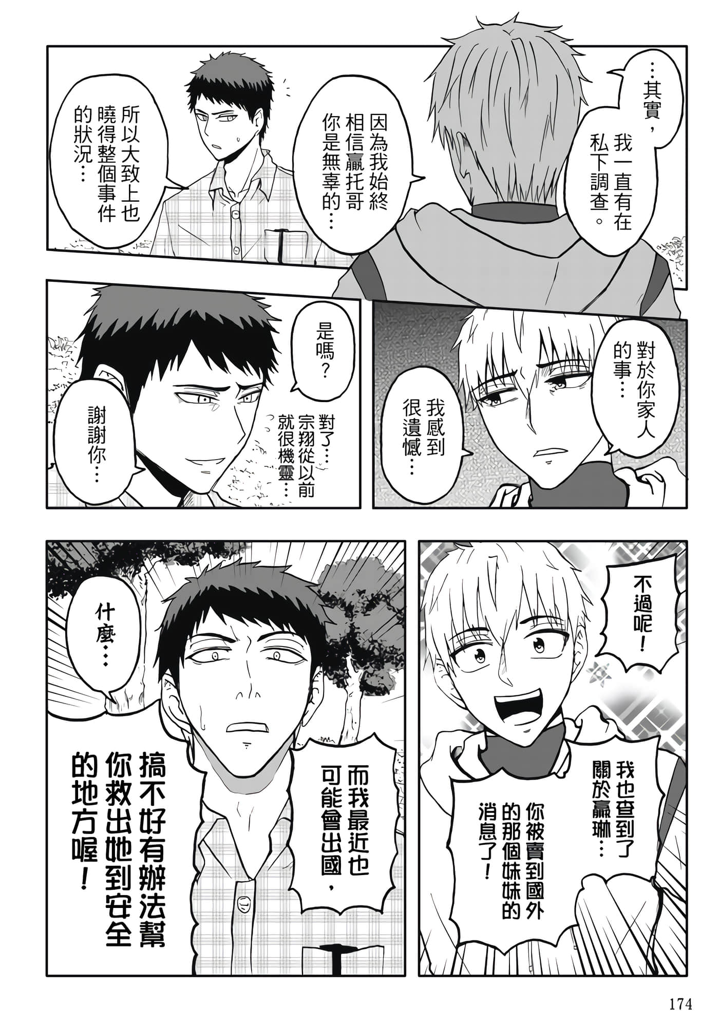 第 4 卷 第 176 页