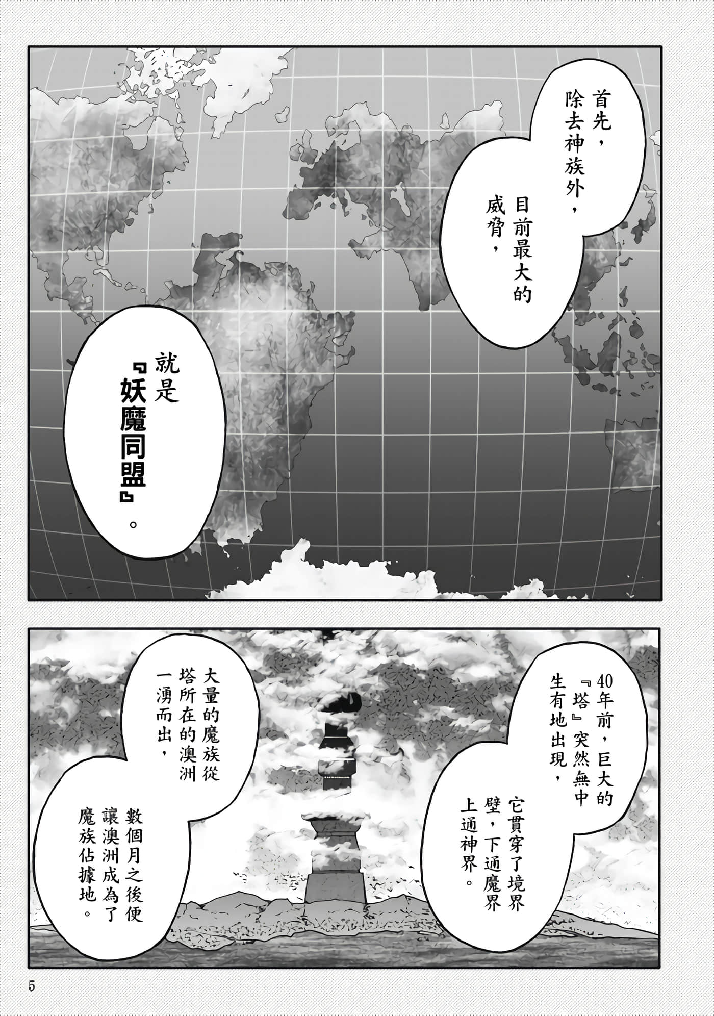 第 5 卷 第 7 页