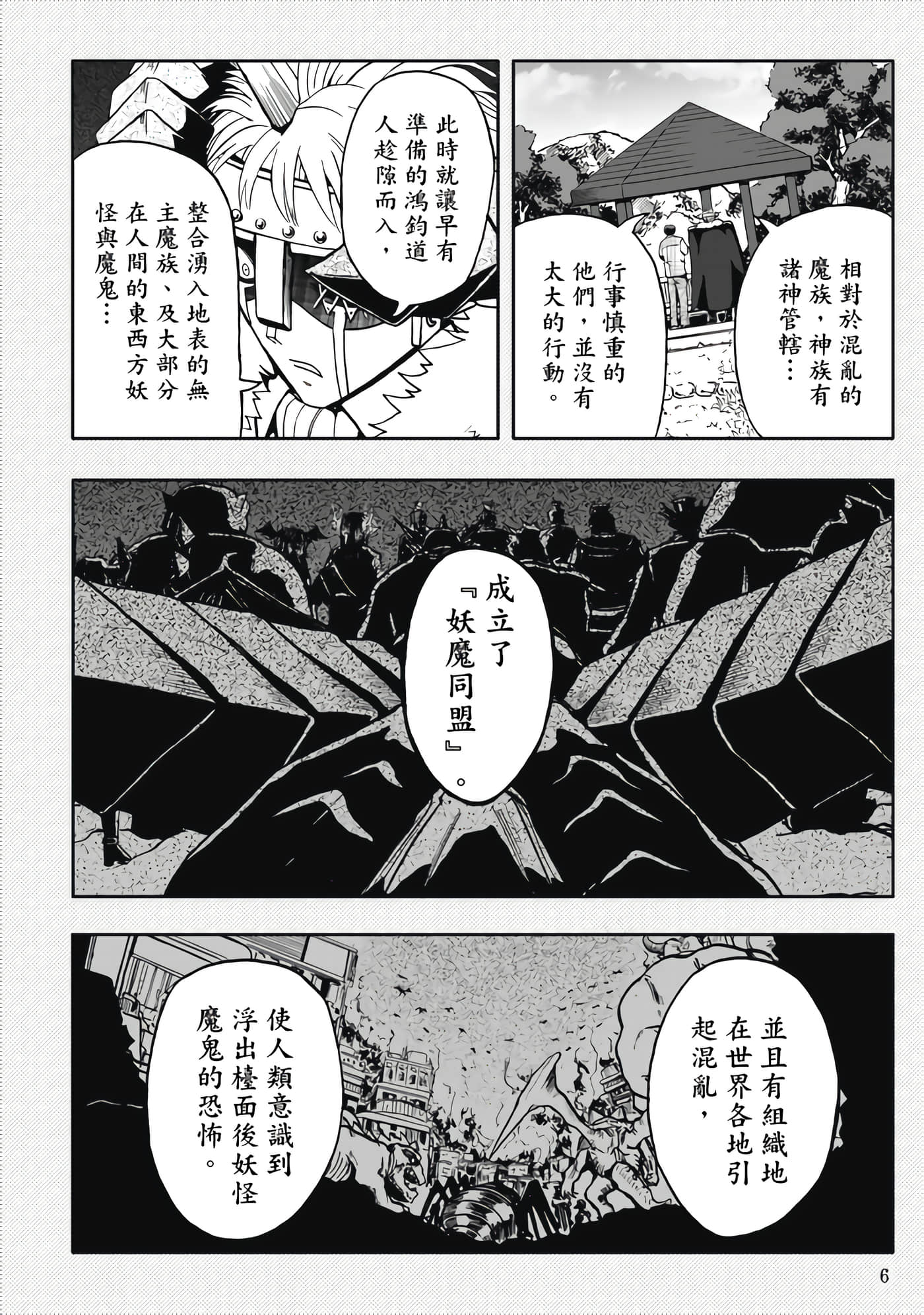 第 5 卷 第 8 页