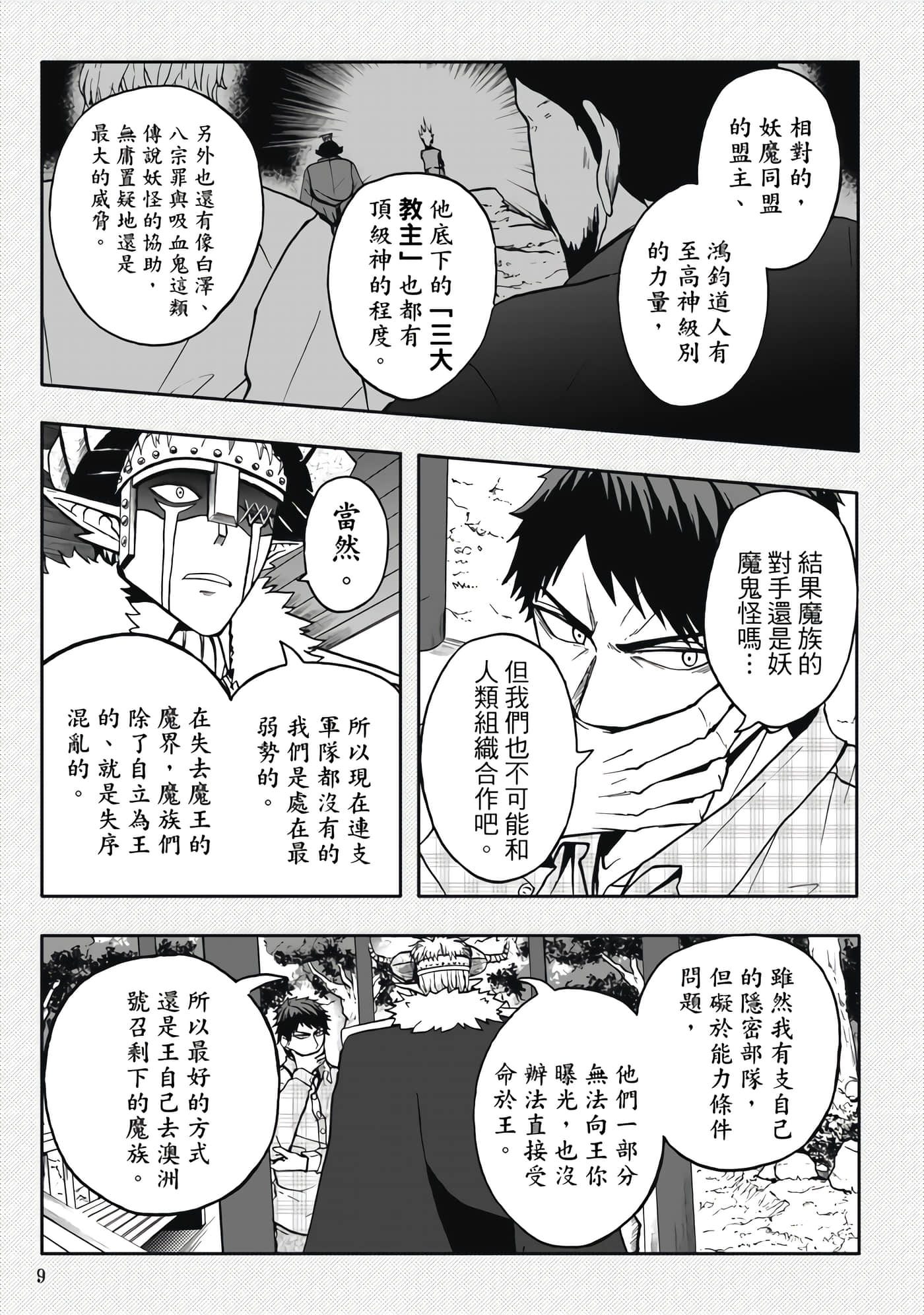 第 5 卷 第 11 页
