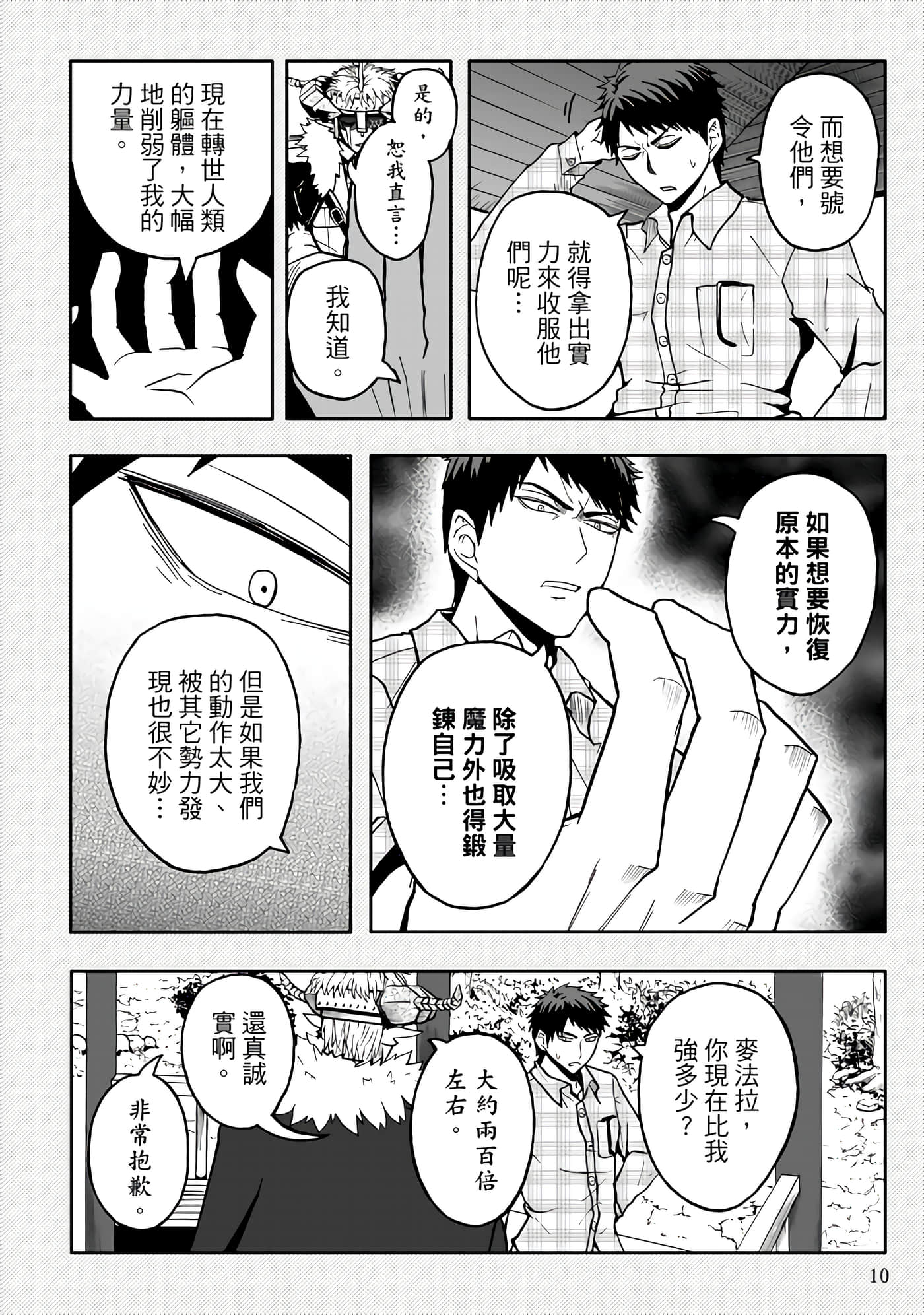 第 5 卷 第 12 页