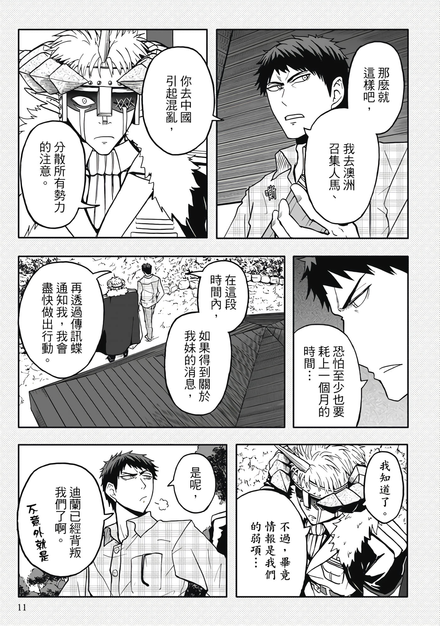 第 5 卷 第 13 页