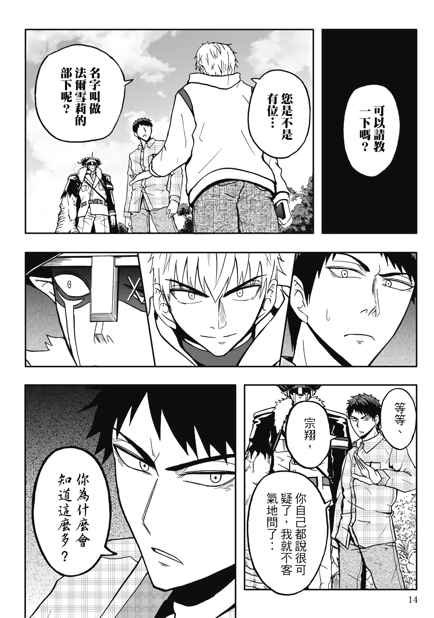第 5 卷 第 16 页