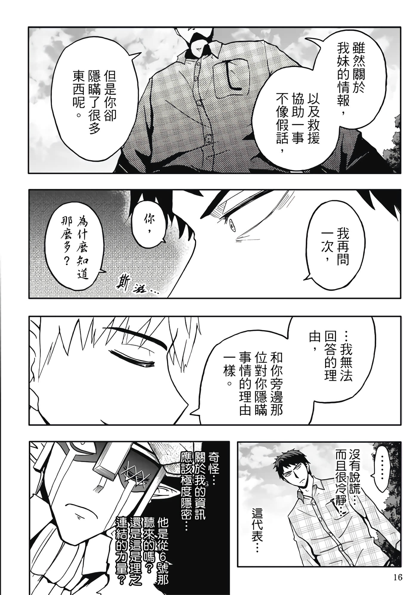 第 5 卷 第 18 页