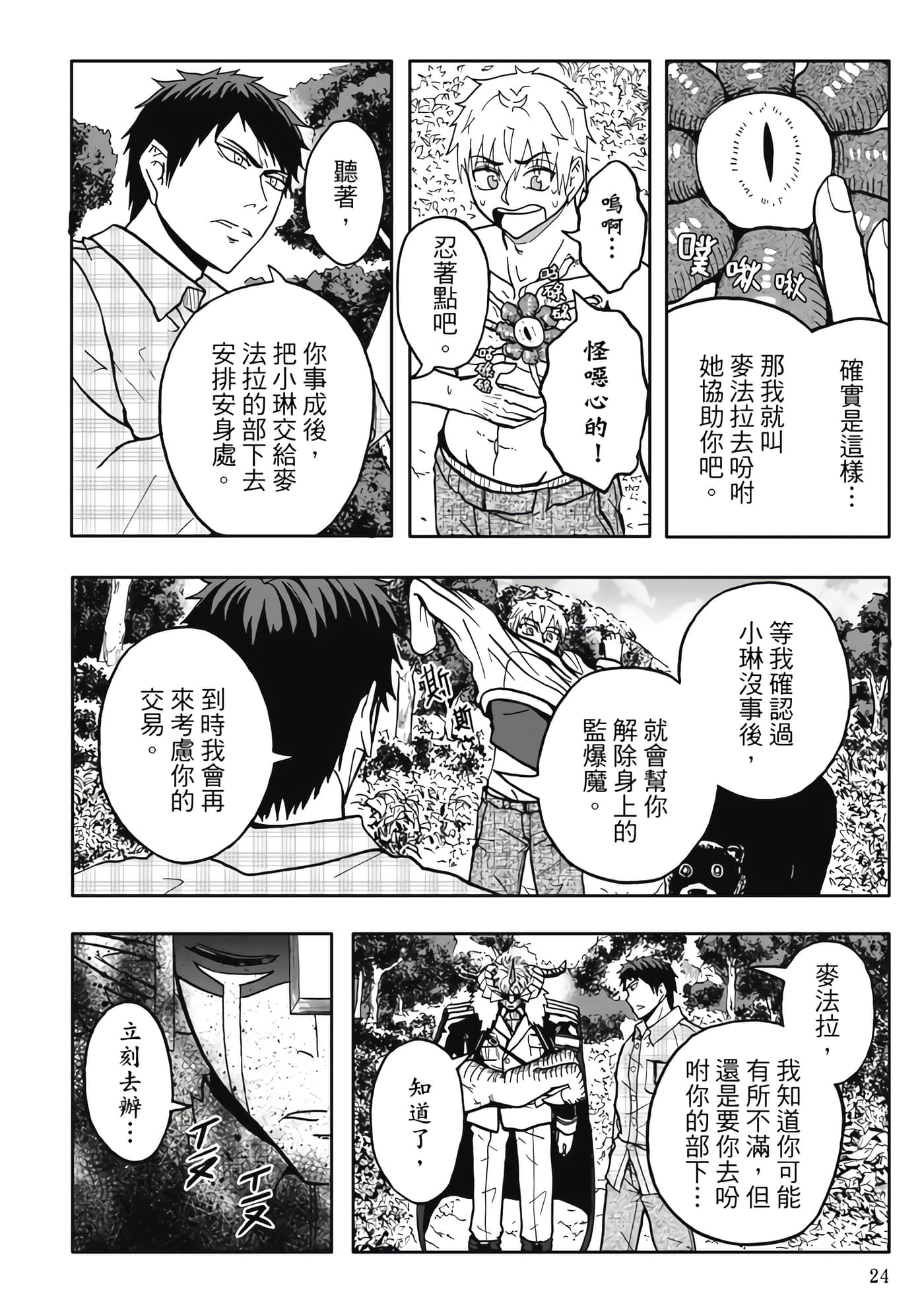 第 5 卷 第 26 页