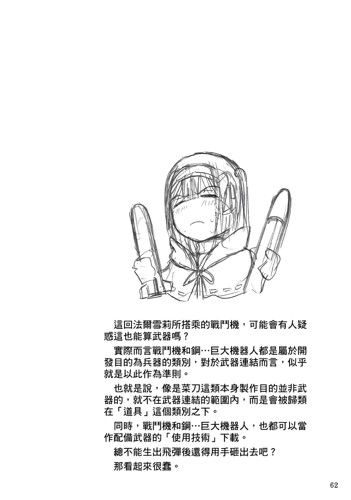 第 5 卷 第 64 页