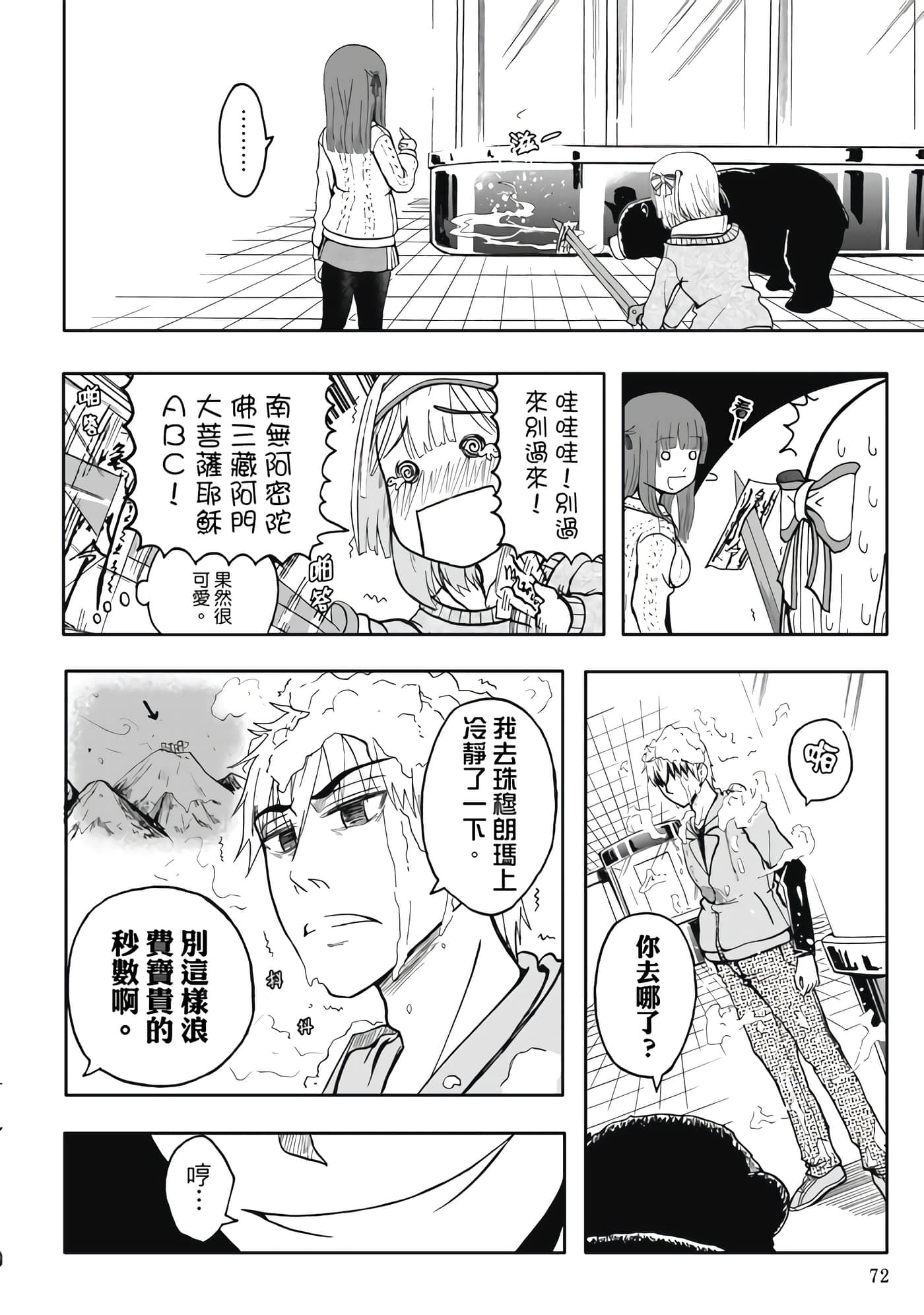 第 5 卷 第 74 页