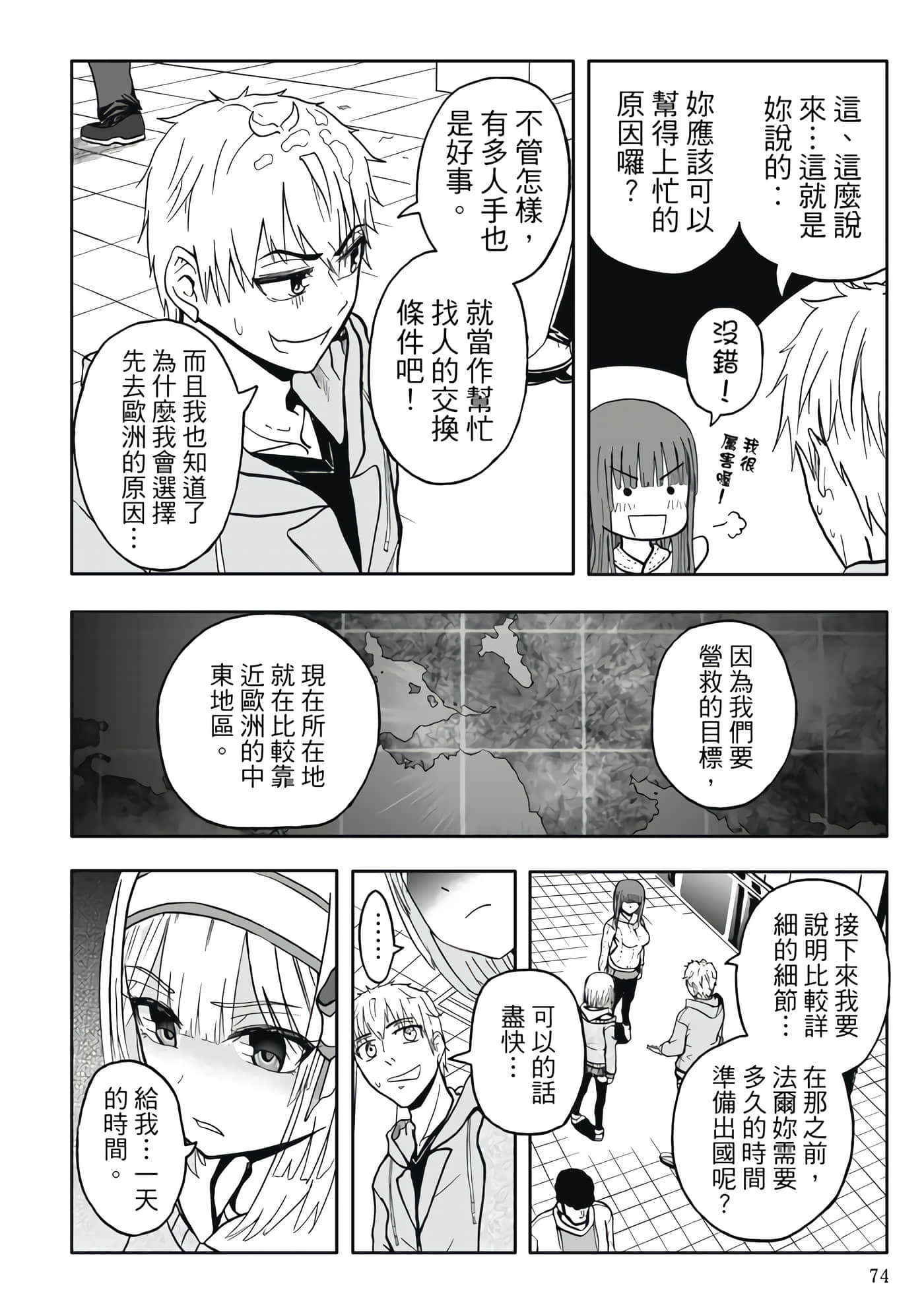 第 5 卷 第 76 页