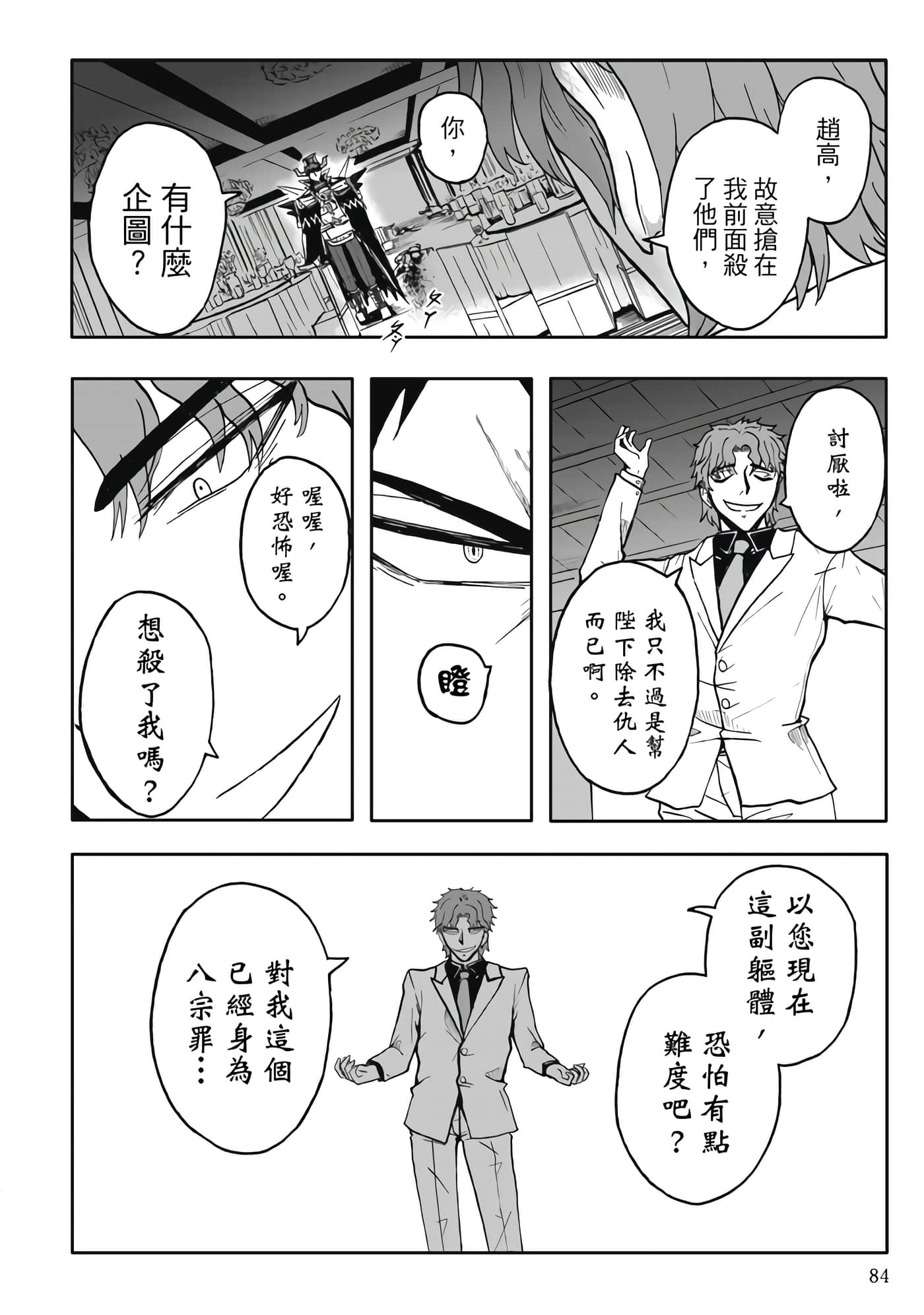 第 5 卷 第 86 页