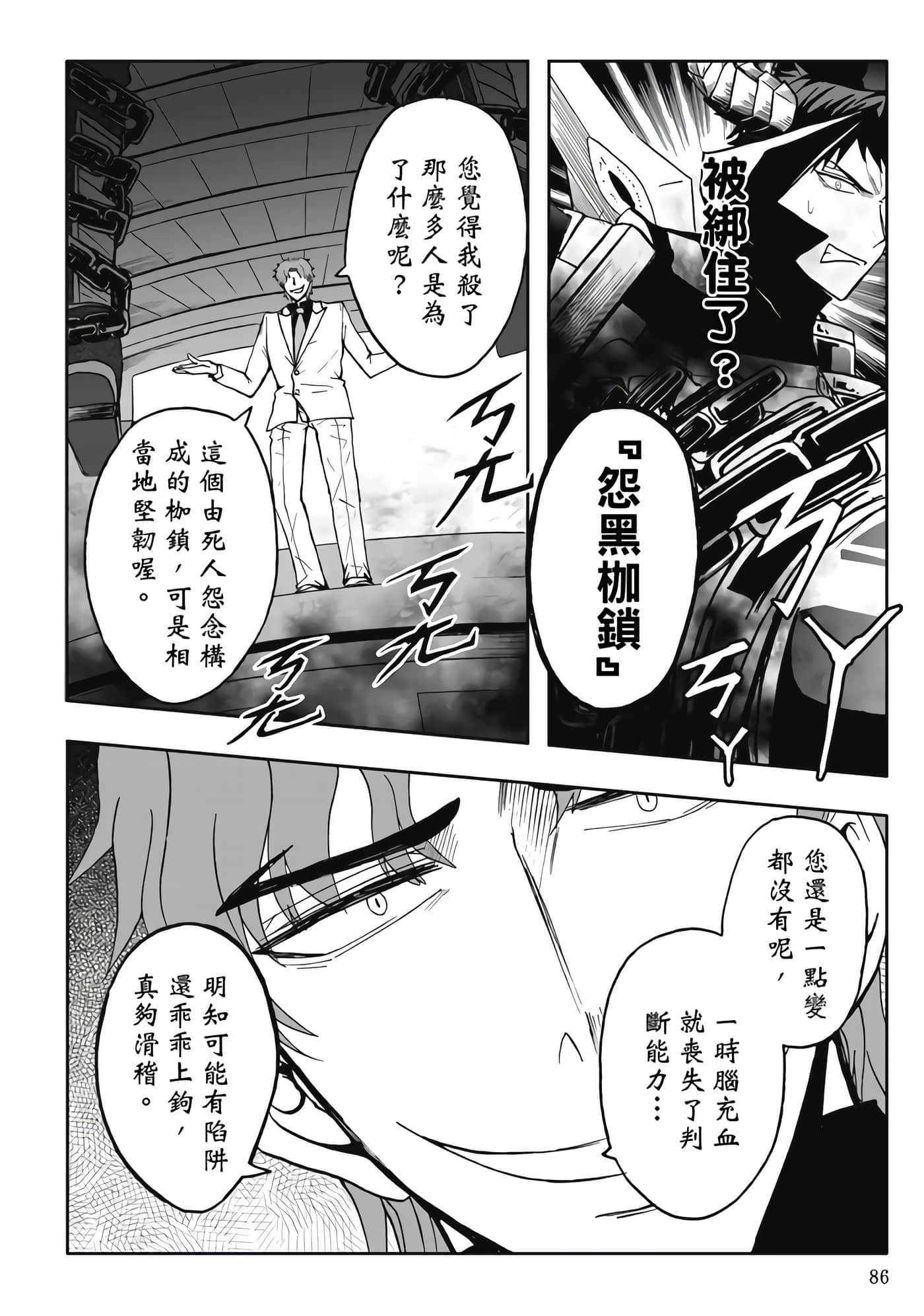 第 5 卷 第 88 页