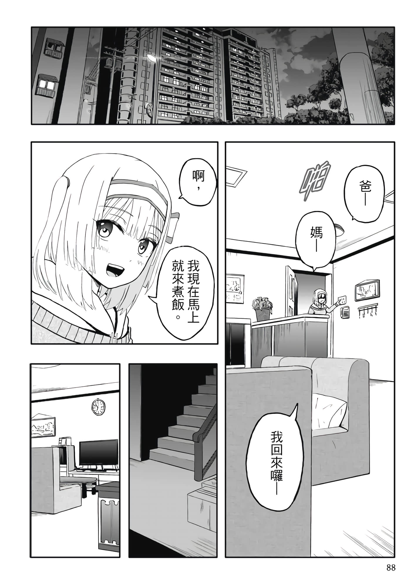第 5 卷 第 90 页