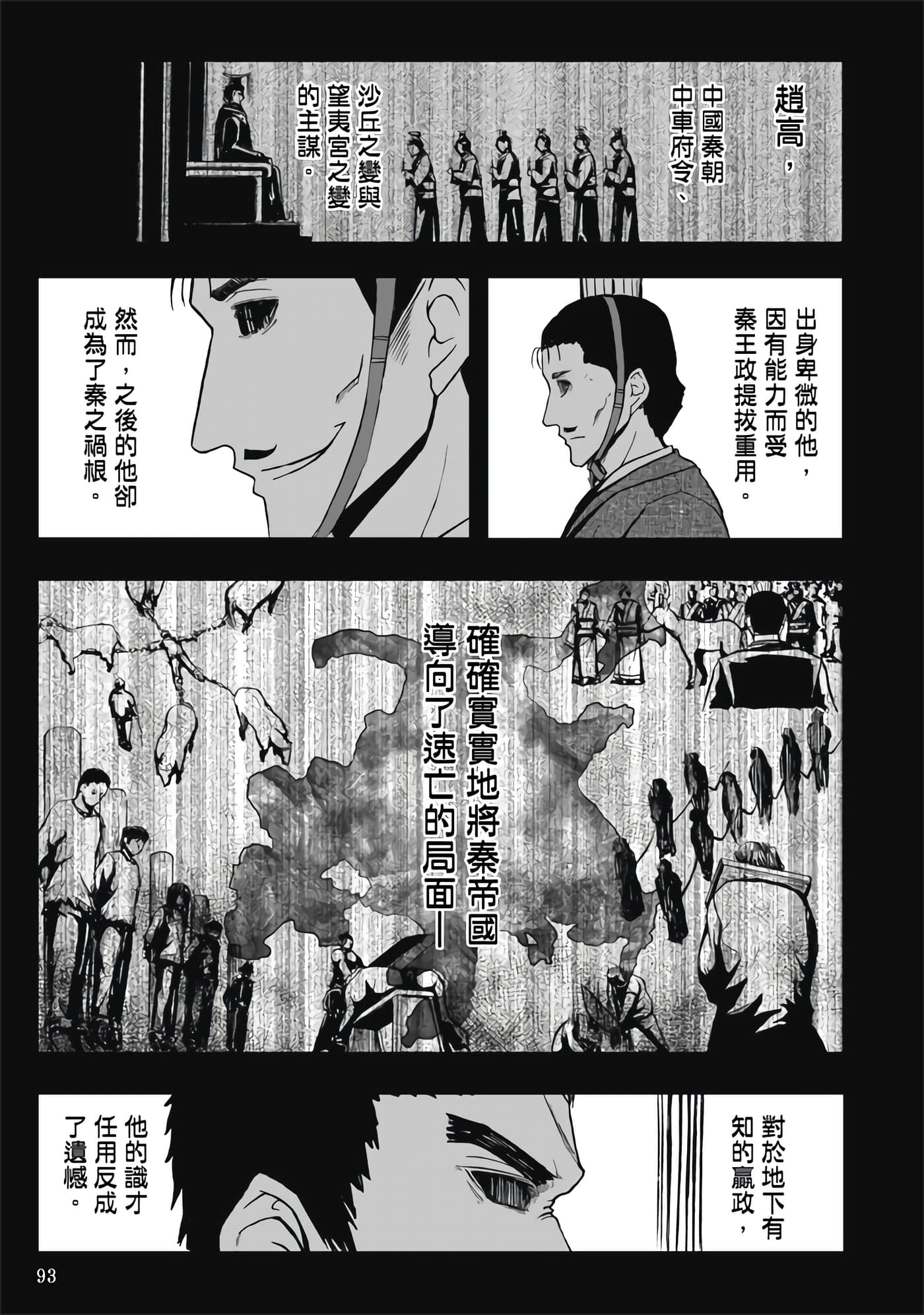 第 5 卷 第 95 页