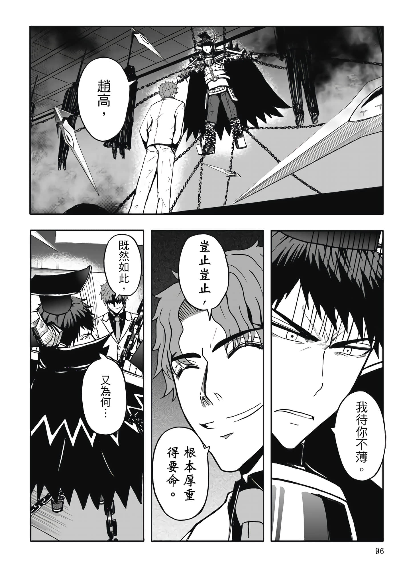 第 5 卷 第 98 页