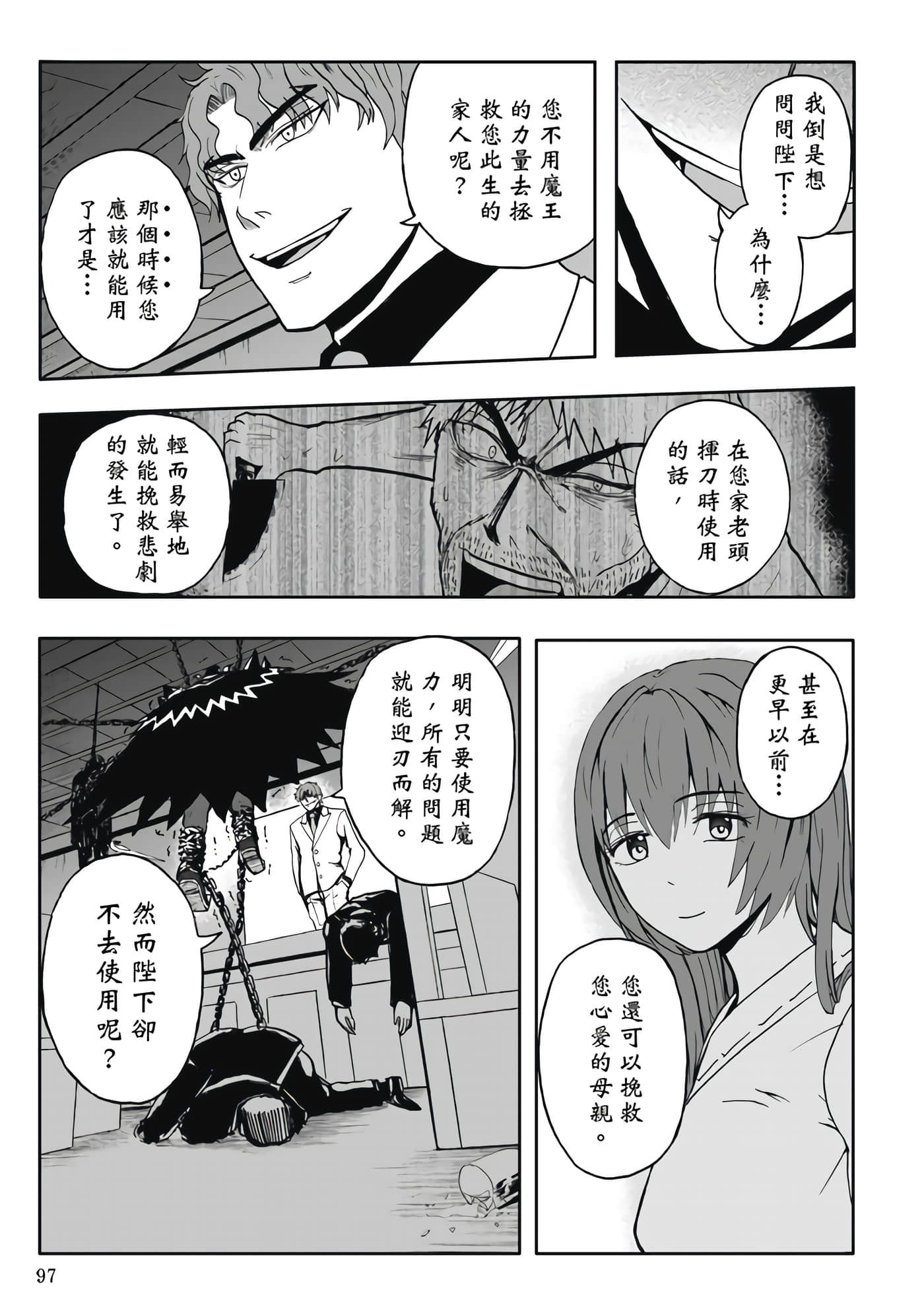 第 5 卷 第 99 页