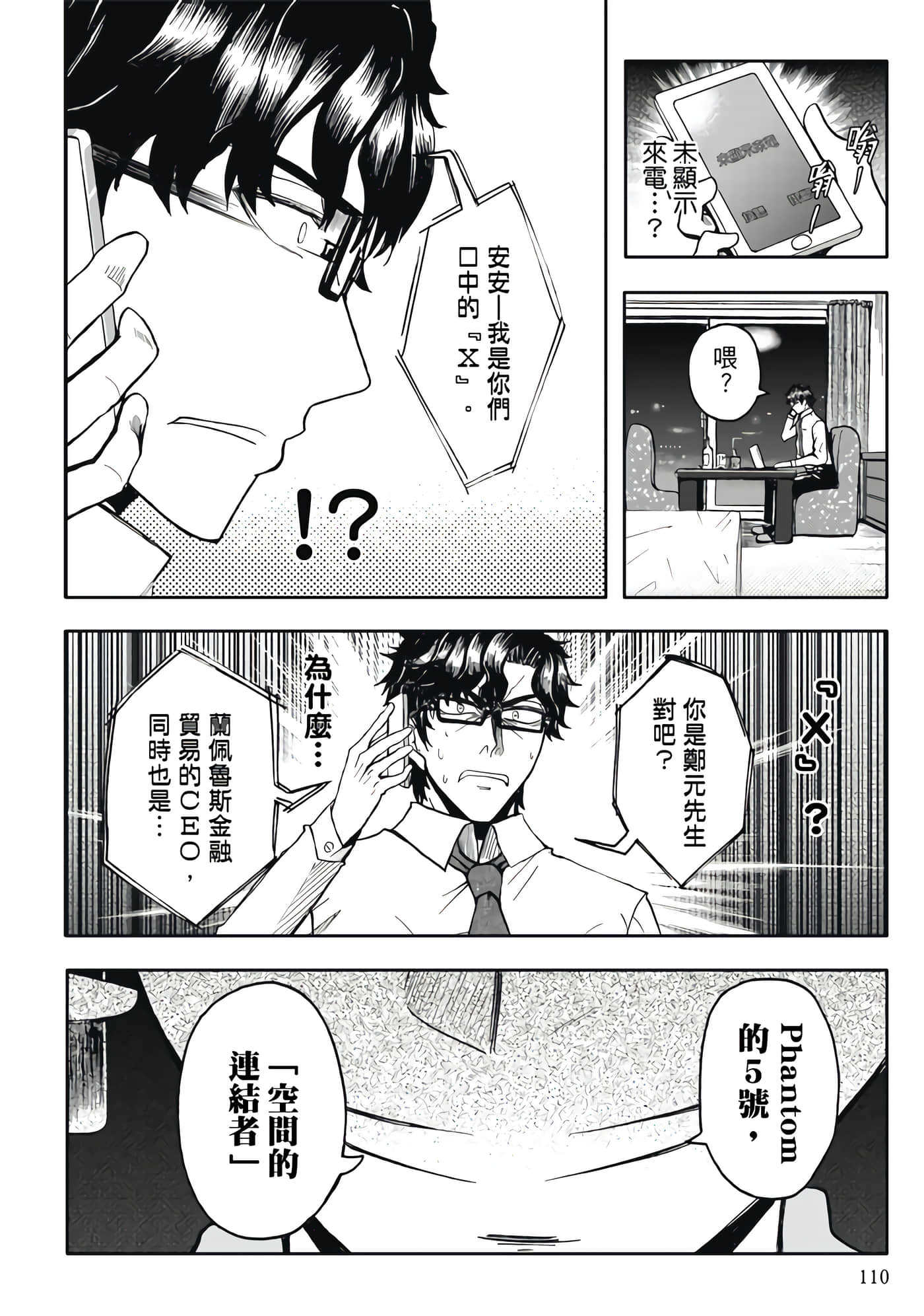 第 5 卷 第 112 页