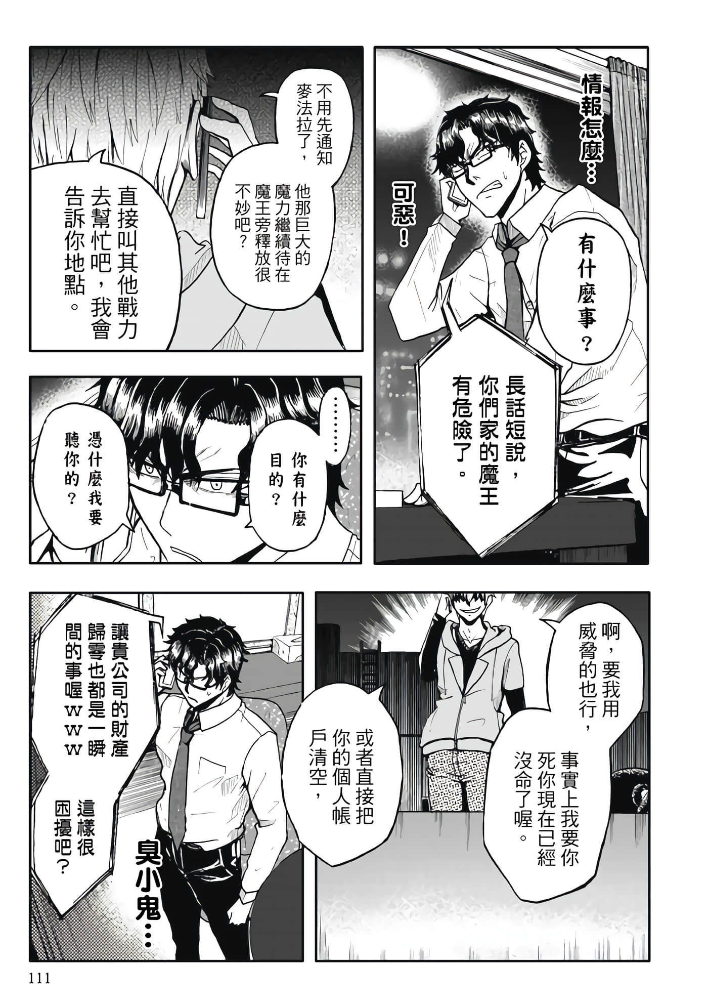第 5 卷 第 113 页