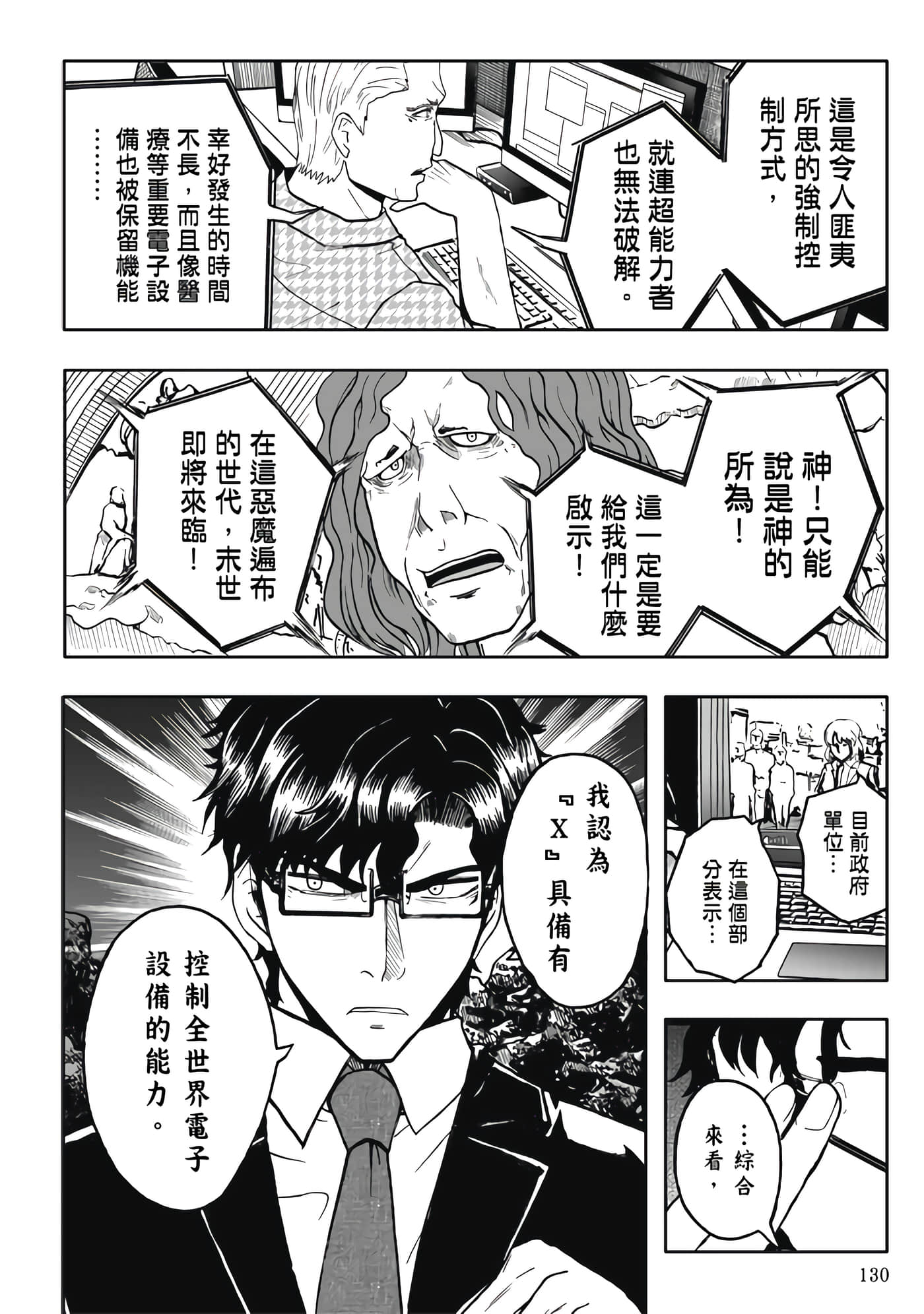 第 5 卷 第 132 页