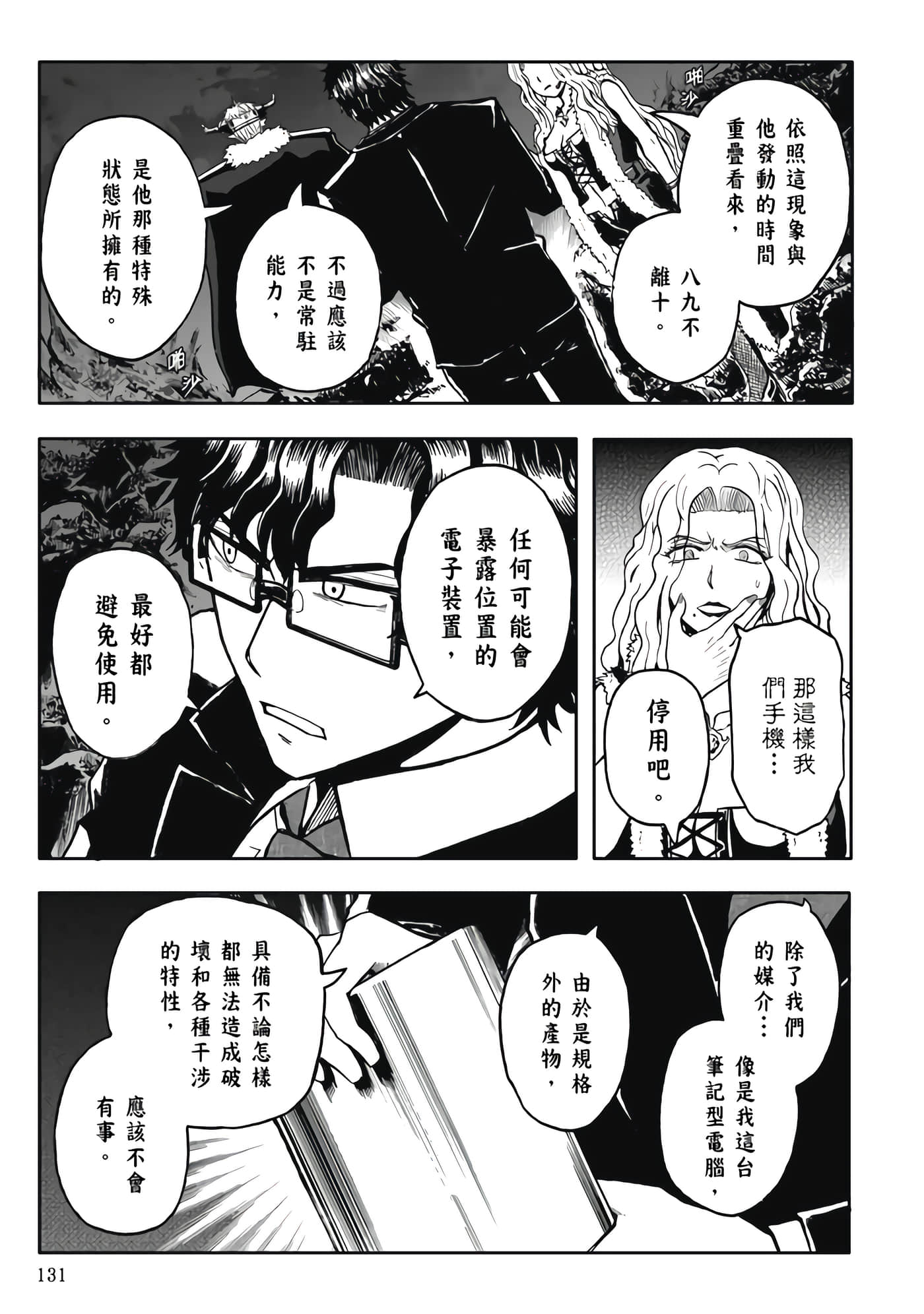 第 5 卷 第 133 页