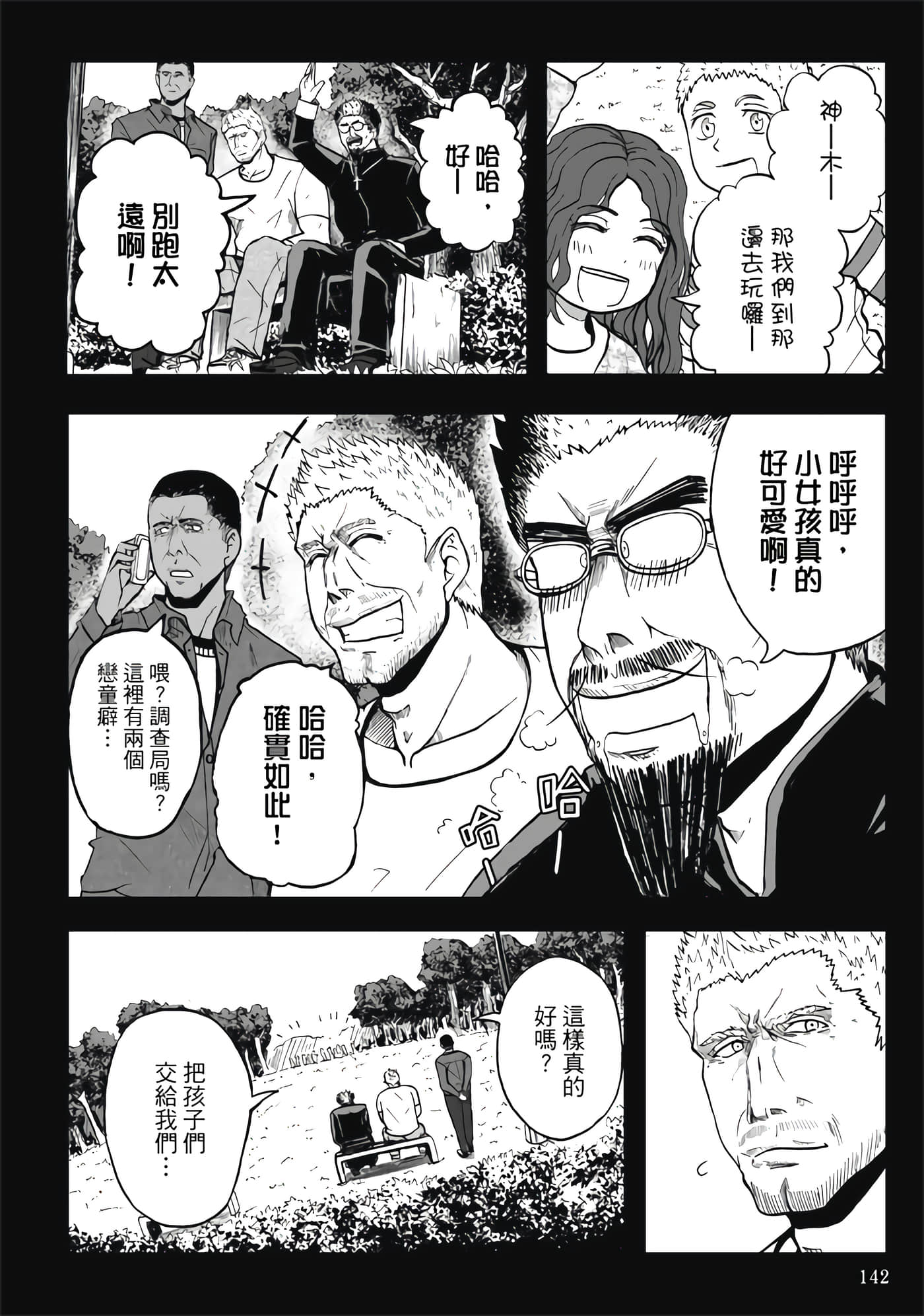 第 5 卷 第 144 页