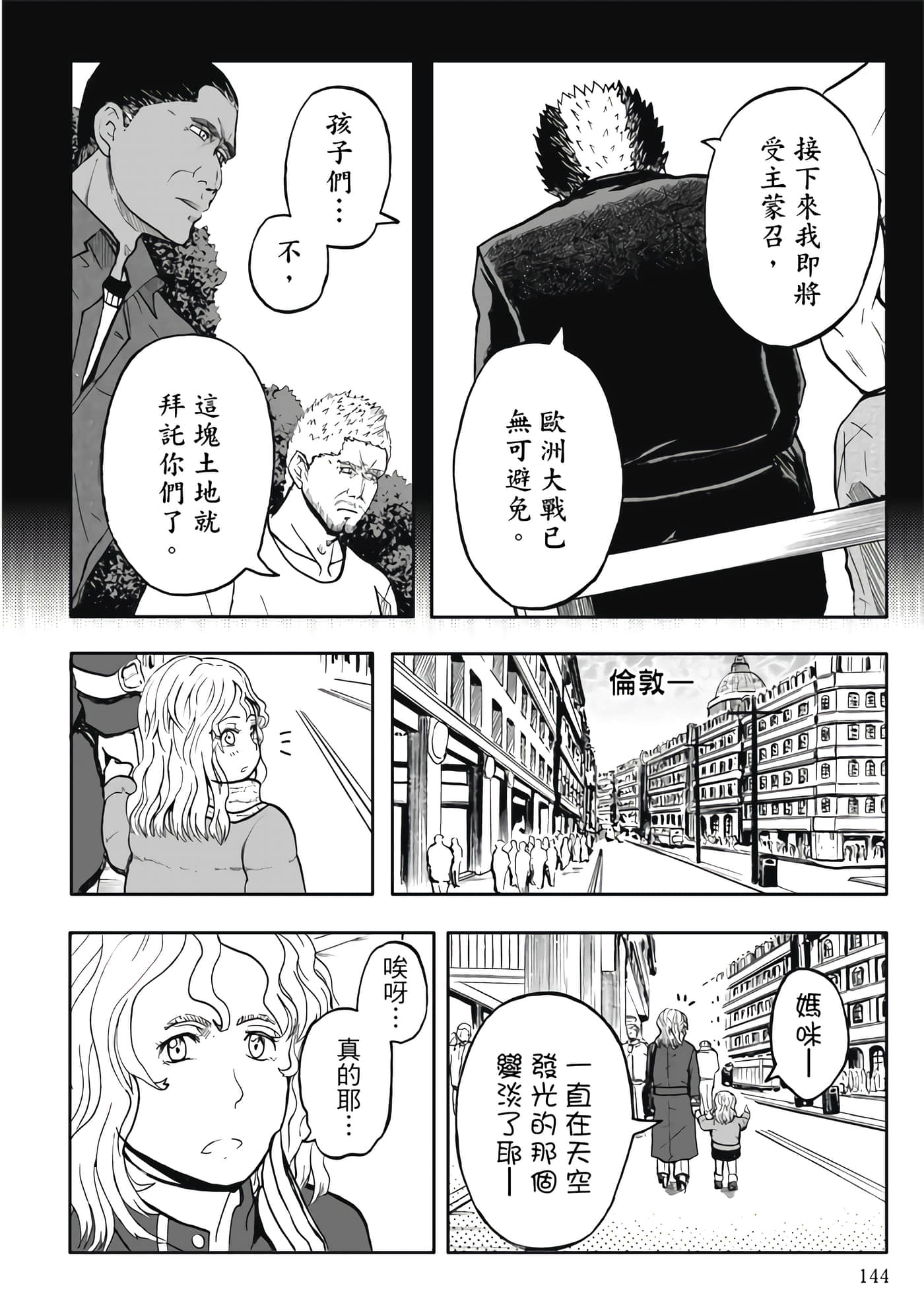 第 5 卷 第 146 页