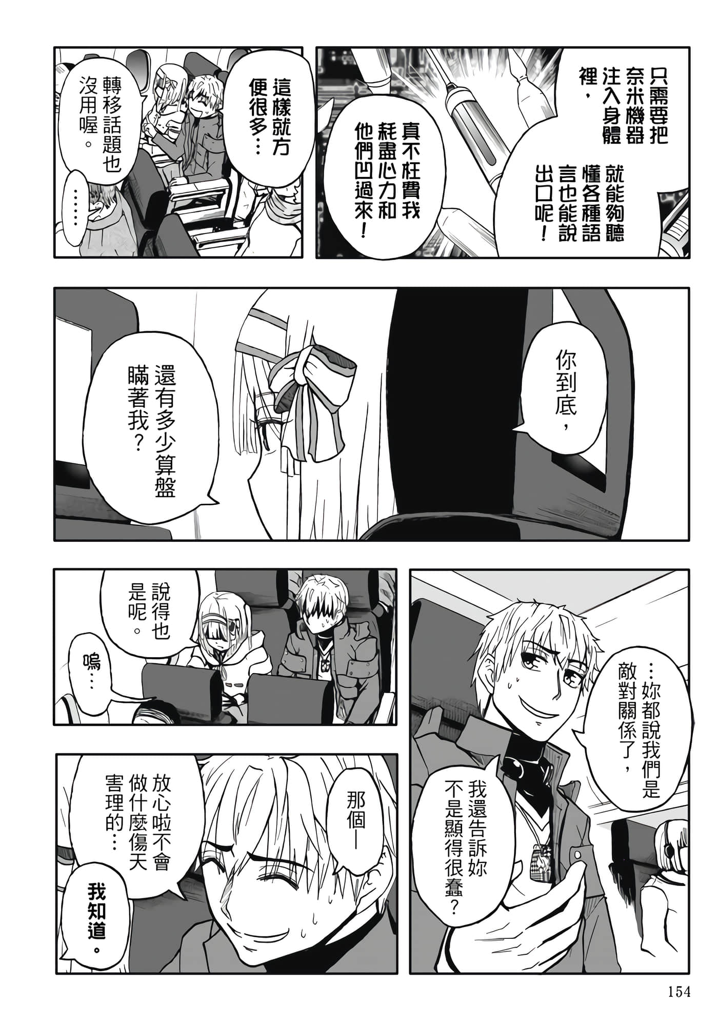 第 5 卷 第 156 页
